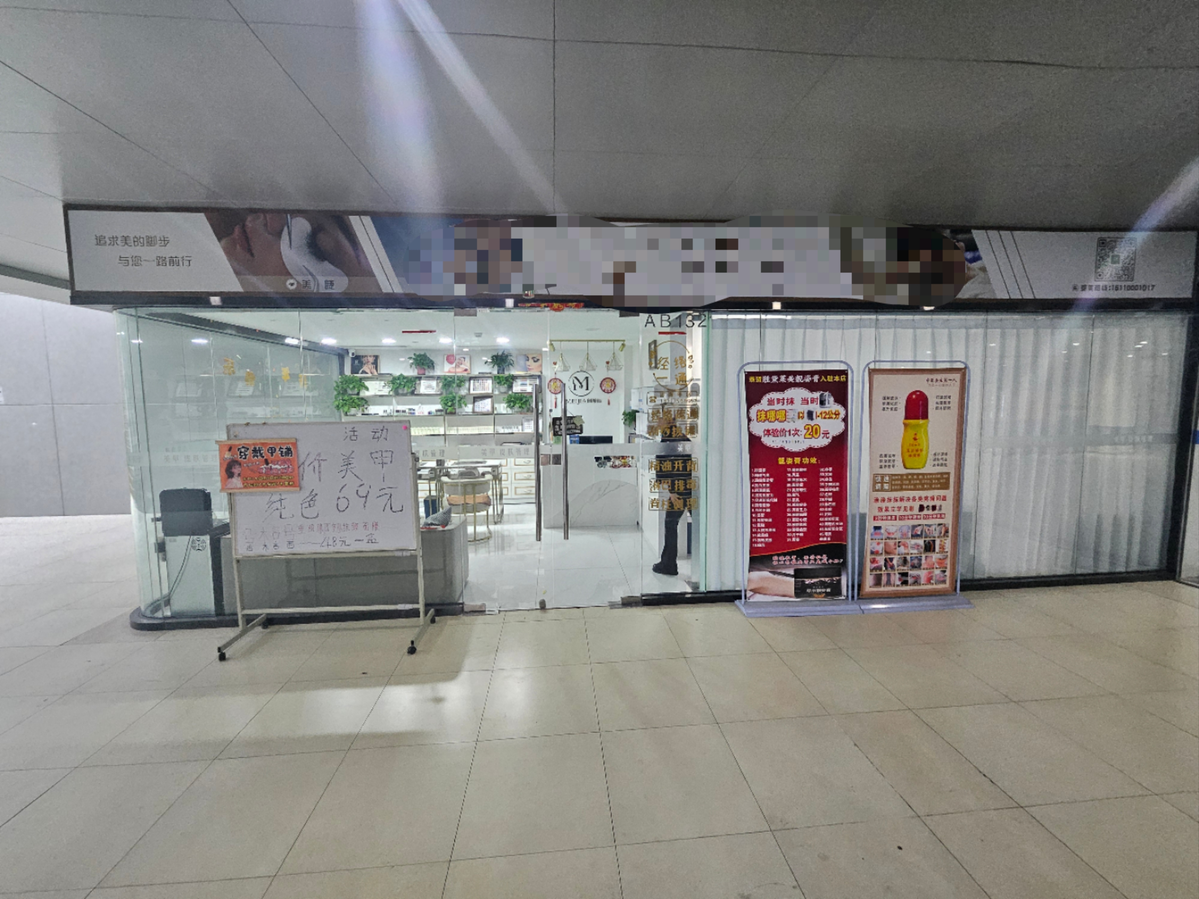 美容院美甲整体 丰台花乡热门商圈 商场出入口