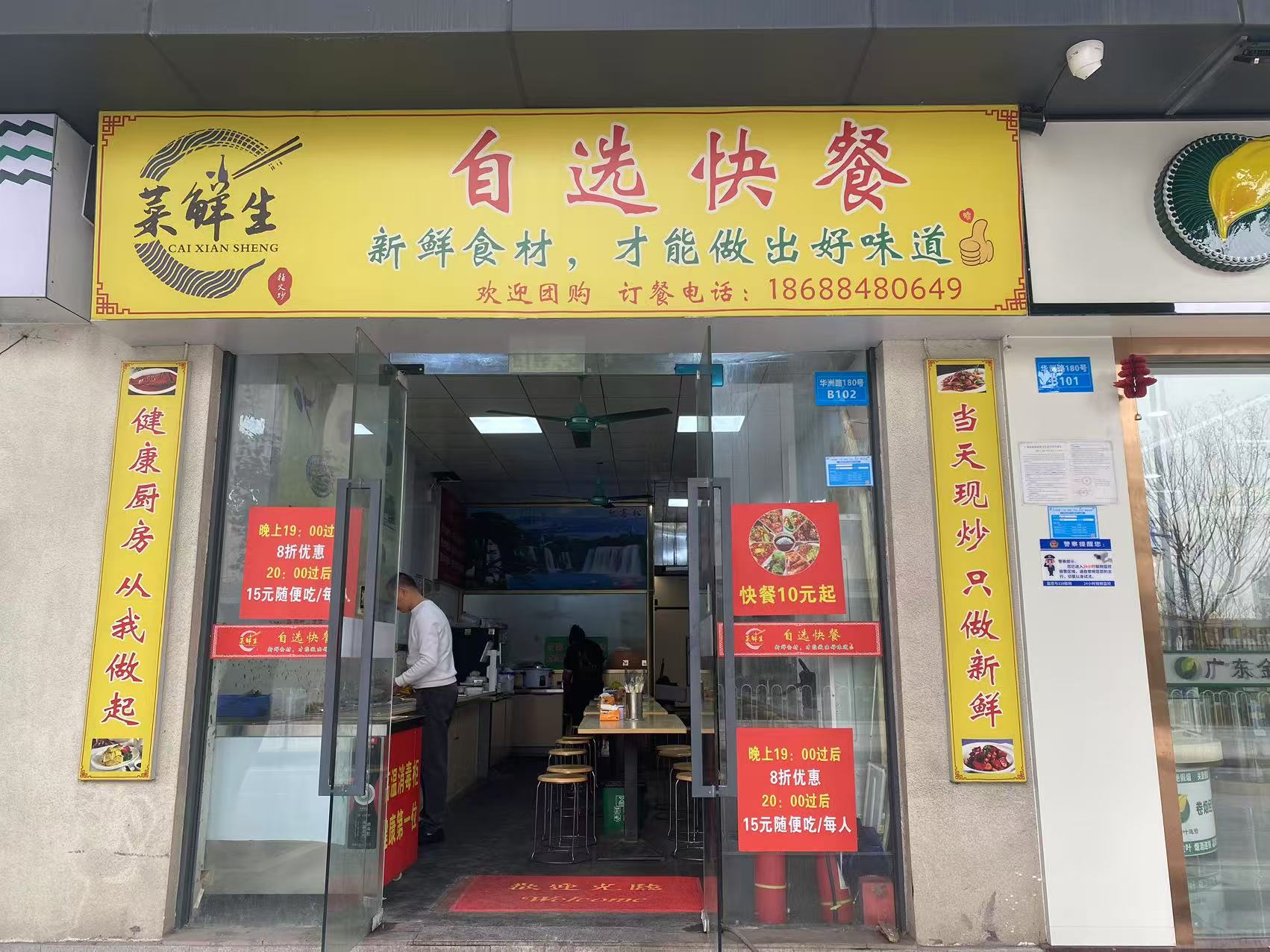 D海珠产业园自选快餐店转让，诚心转让客源稳定