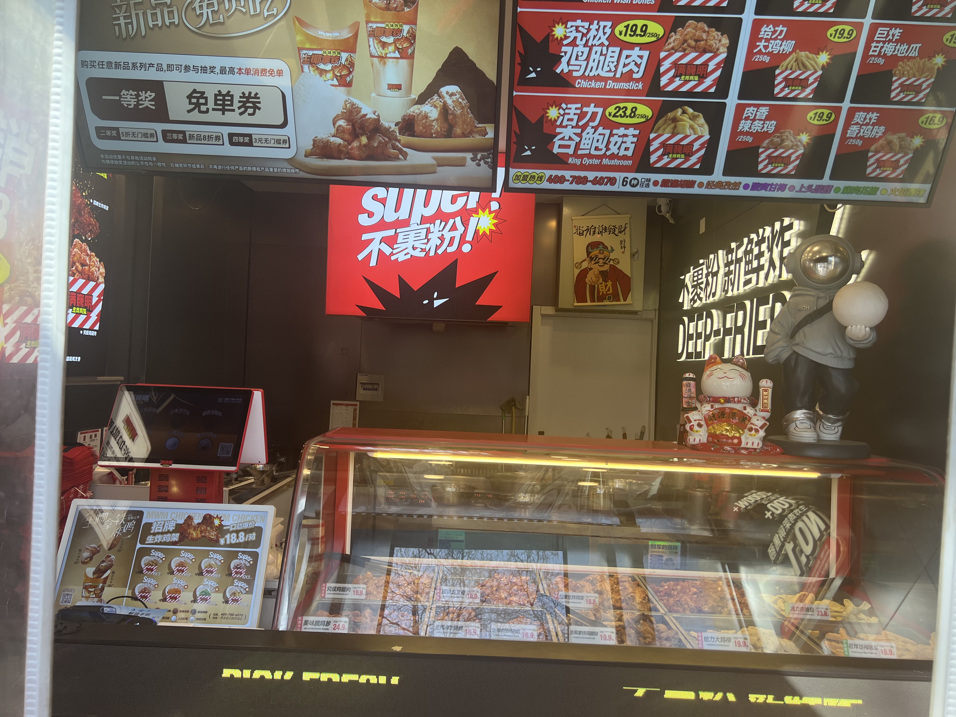 热门商圈小吃转让 东城鼓楼 18平 炸鸡店 整店转让