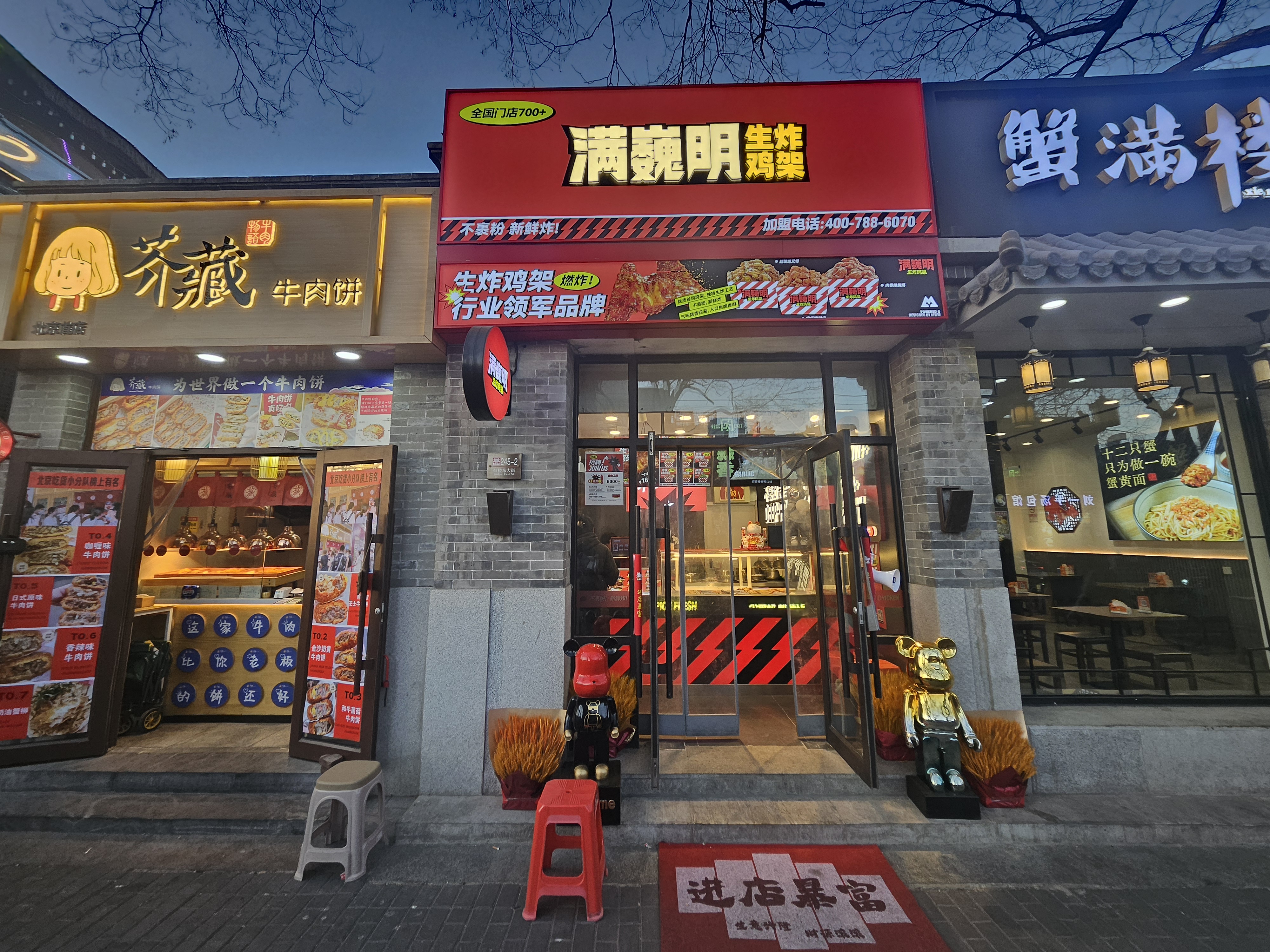 热门商圈小吃转让 东城鼓楼 18平 炸鸡店 整店转让