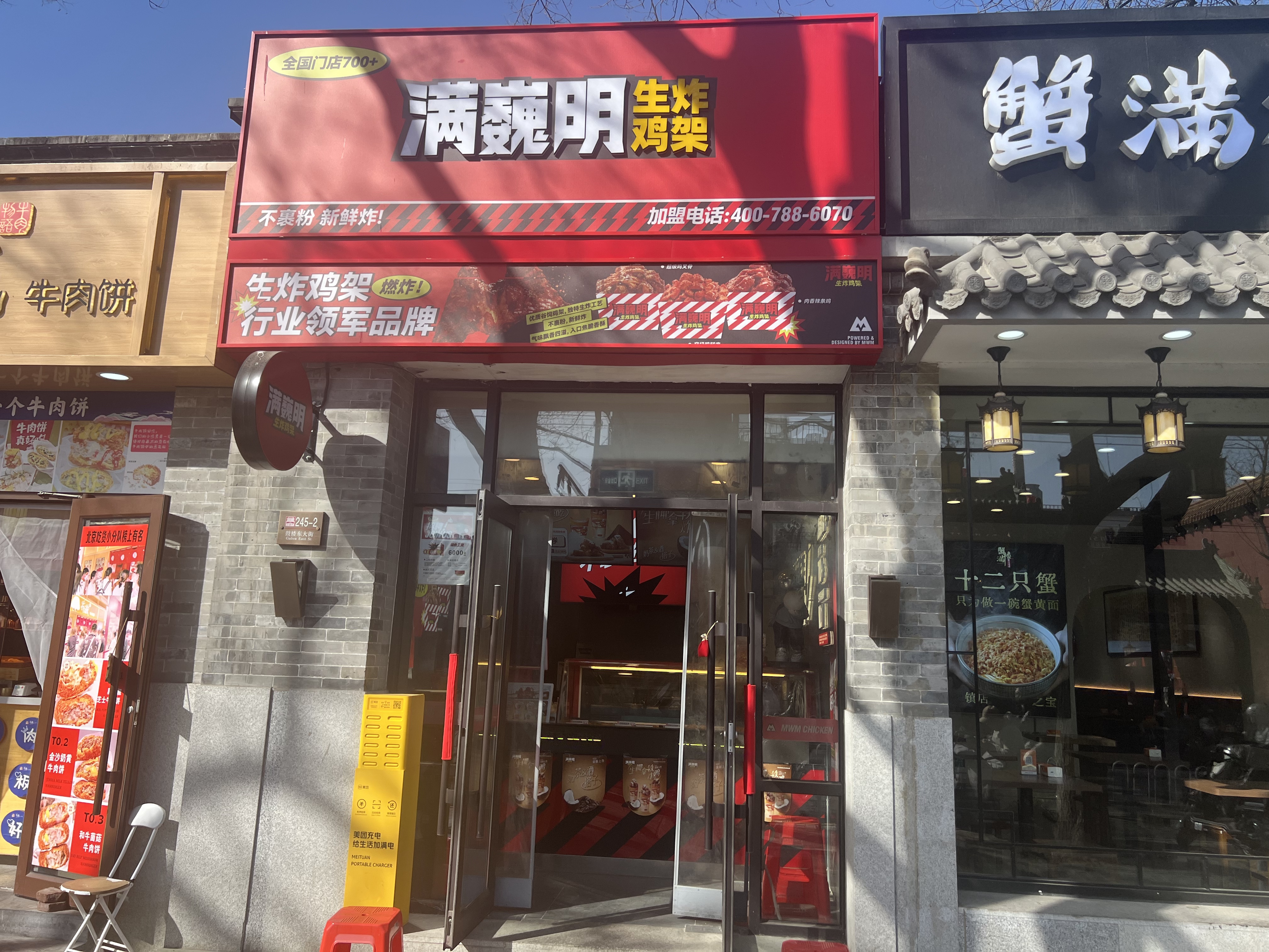 热门商圈小吃转让 东城鼓楼 18平 炸鸡店 整店转让