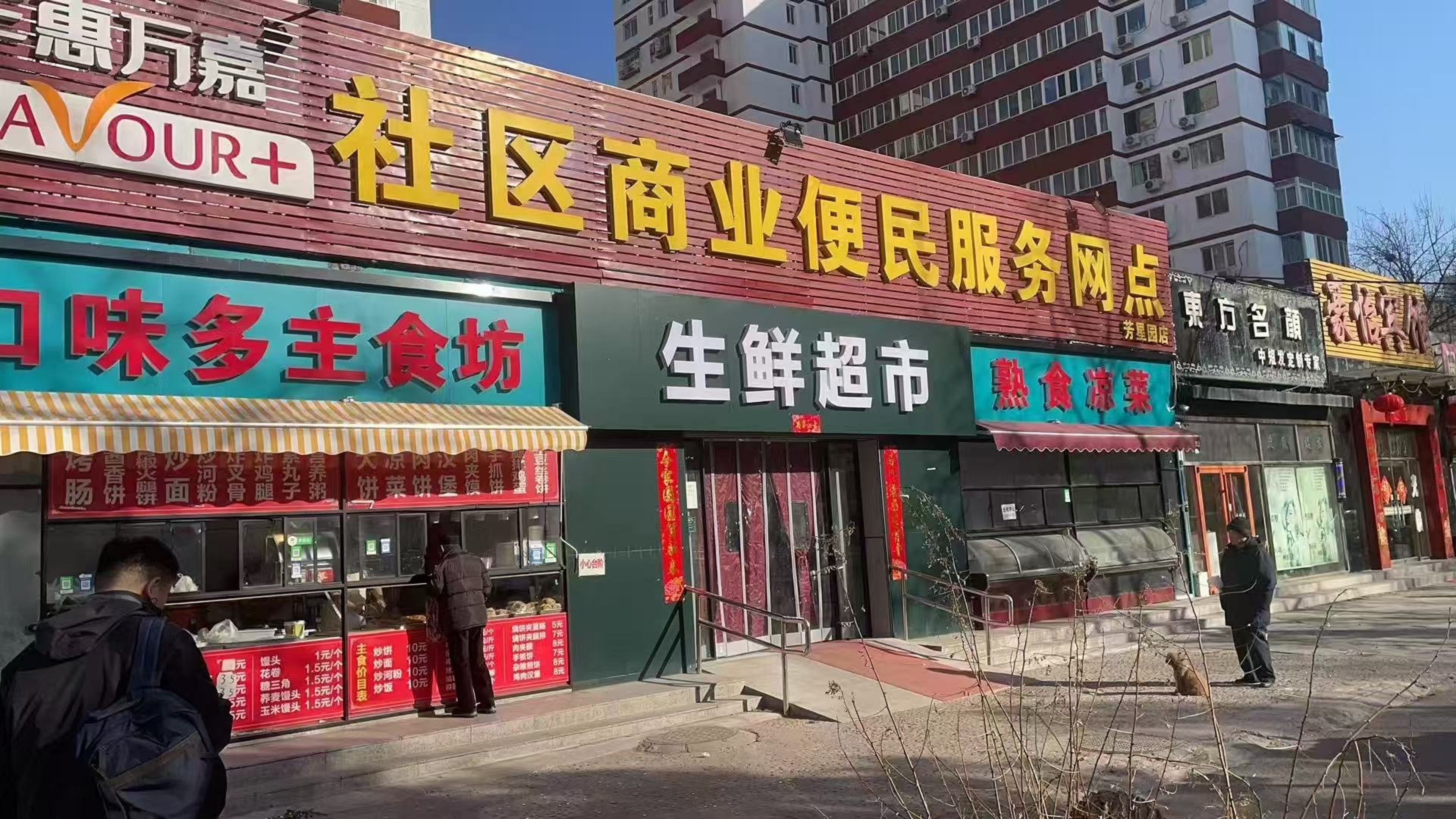 丰台方庄临街超市招租主食 独立门脸可做餐饮 养生