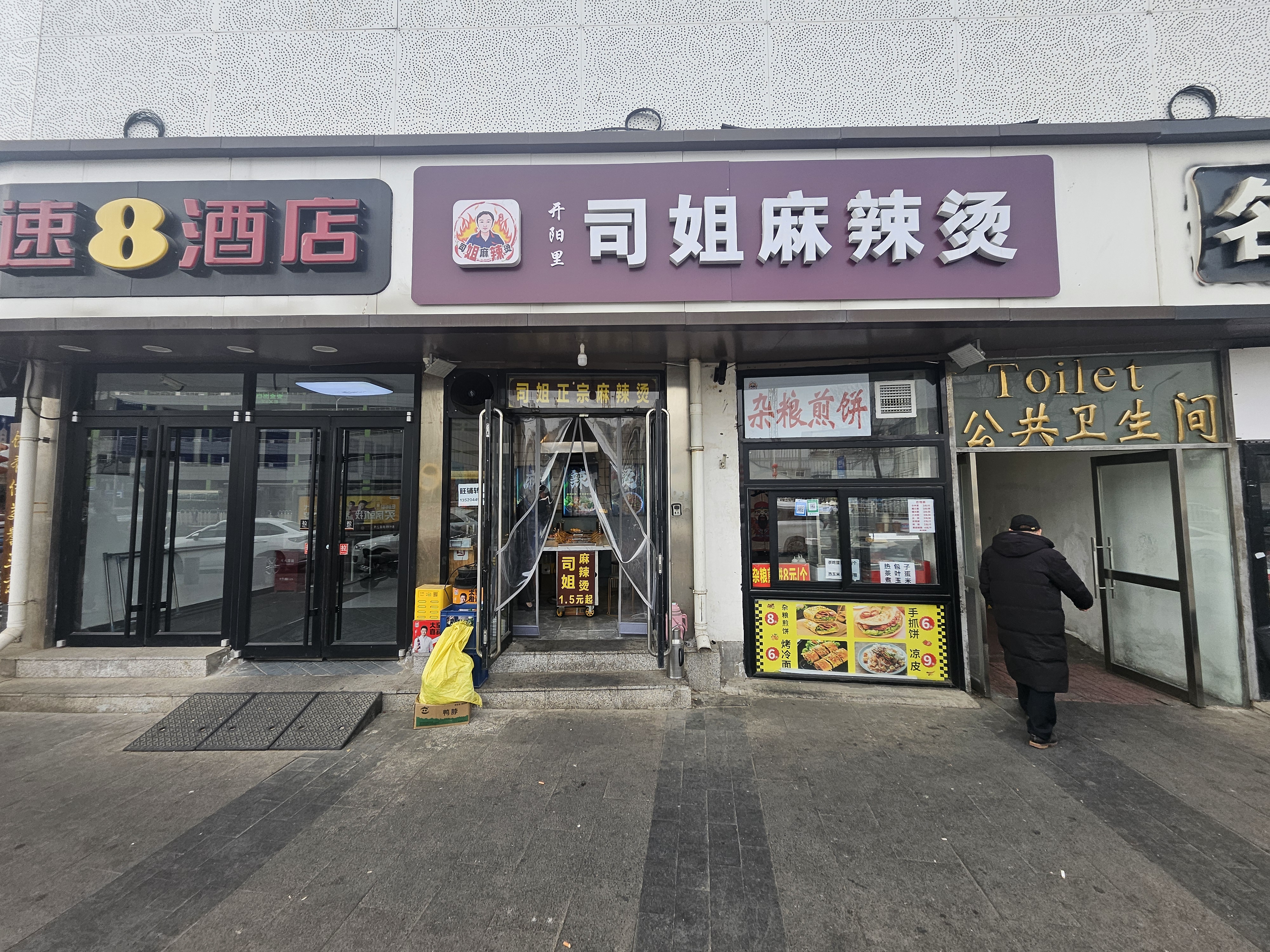 热门商圈店铺转让 丰台右安门 麻辣烫 整体转