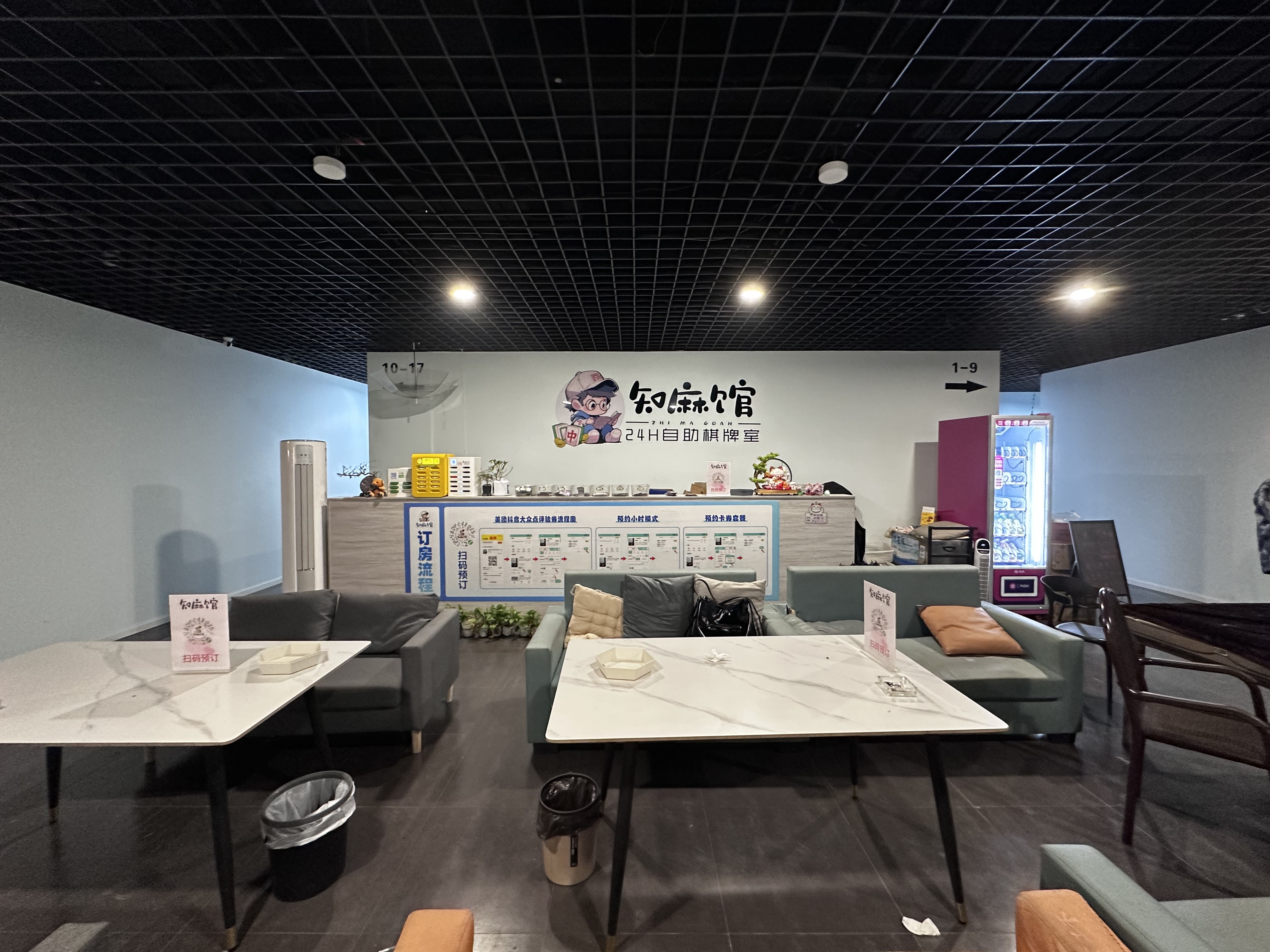 金堂大学城自助棋牌室转让