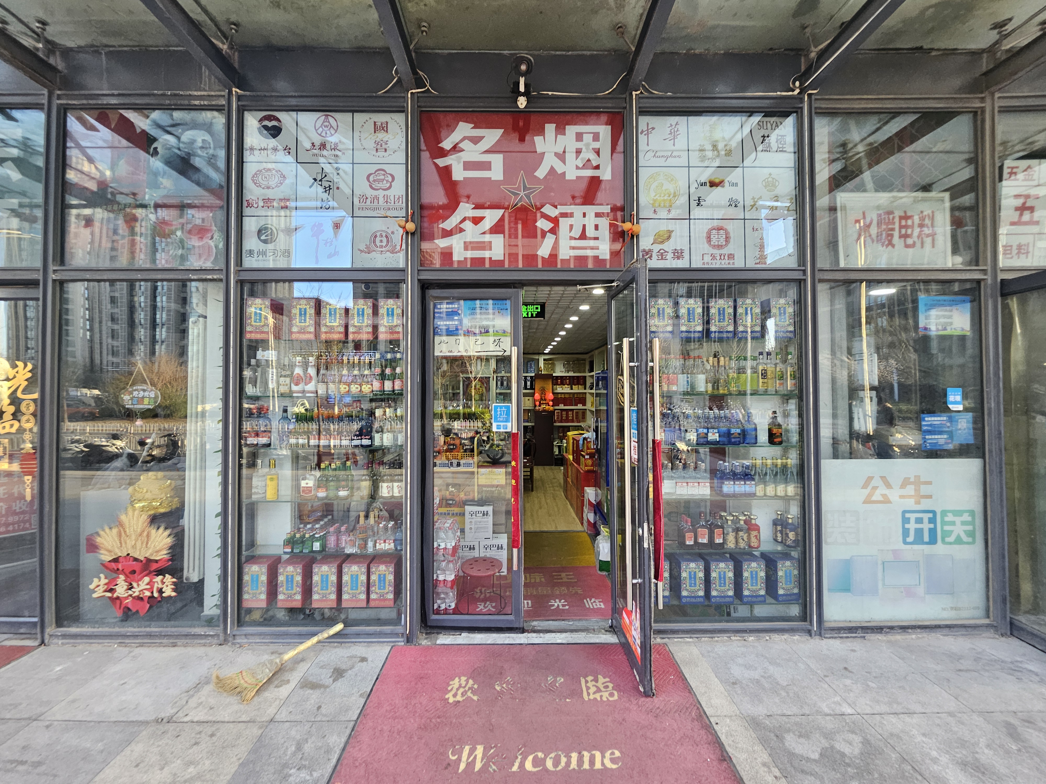 热门项目转让 地铁出入口 烟酒店 整体转让