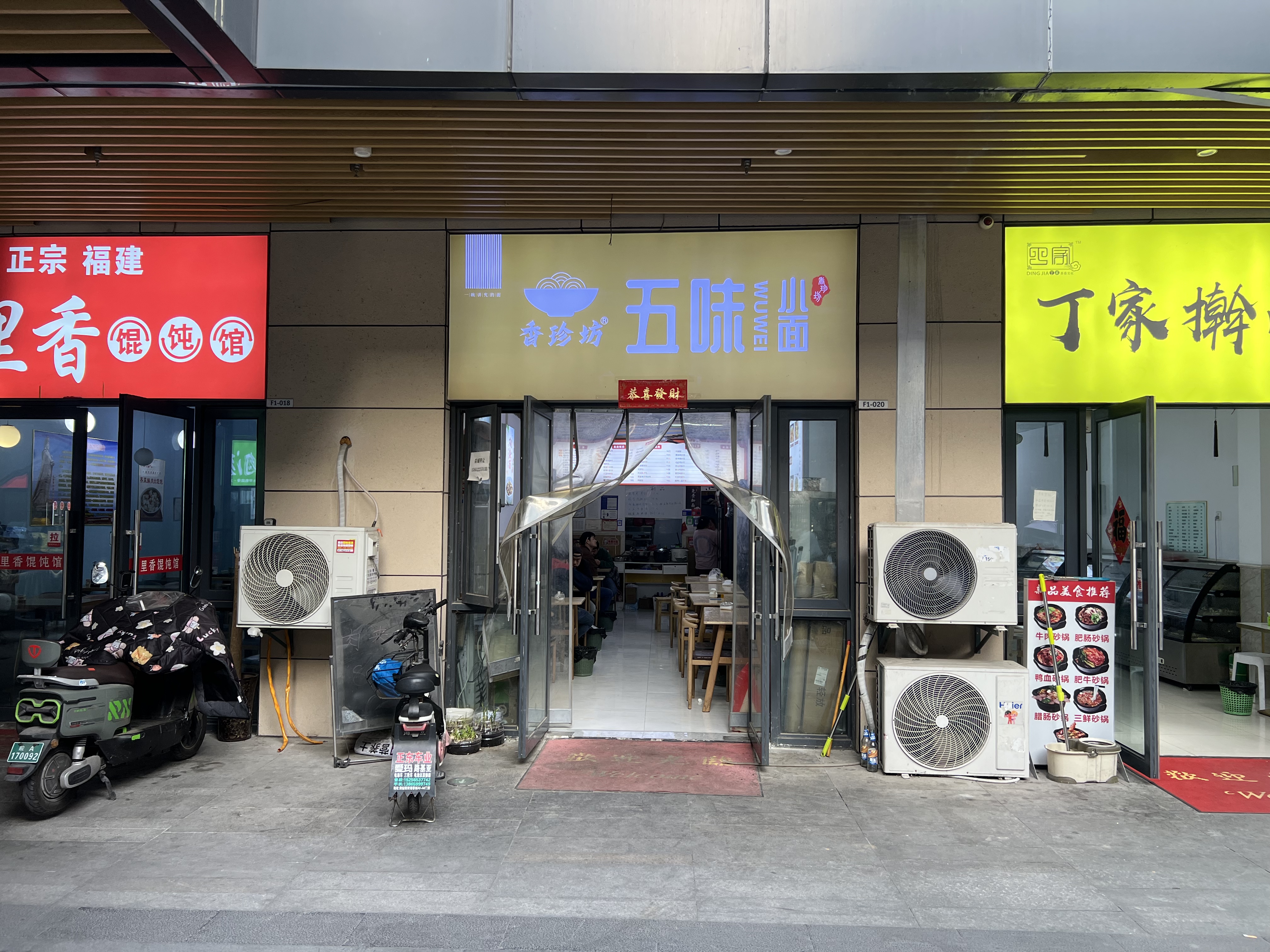 合肥厂区低租金面馆转让