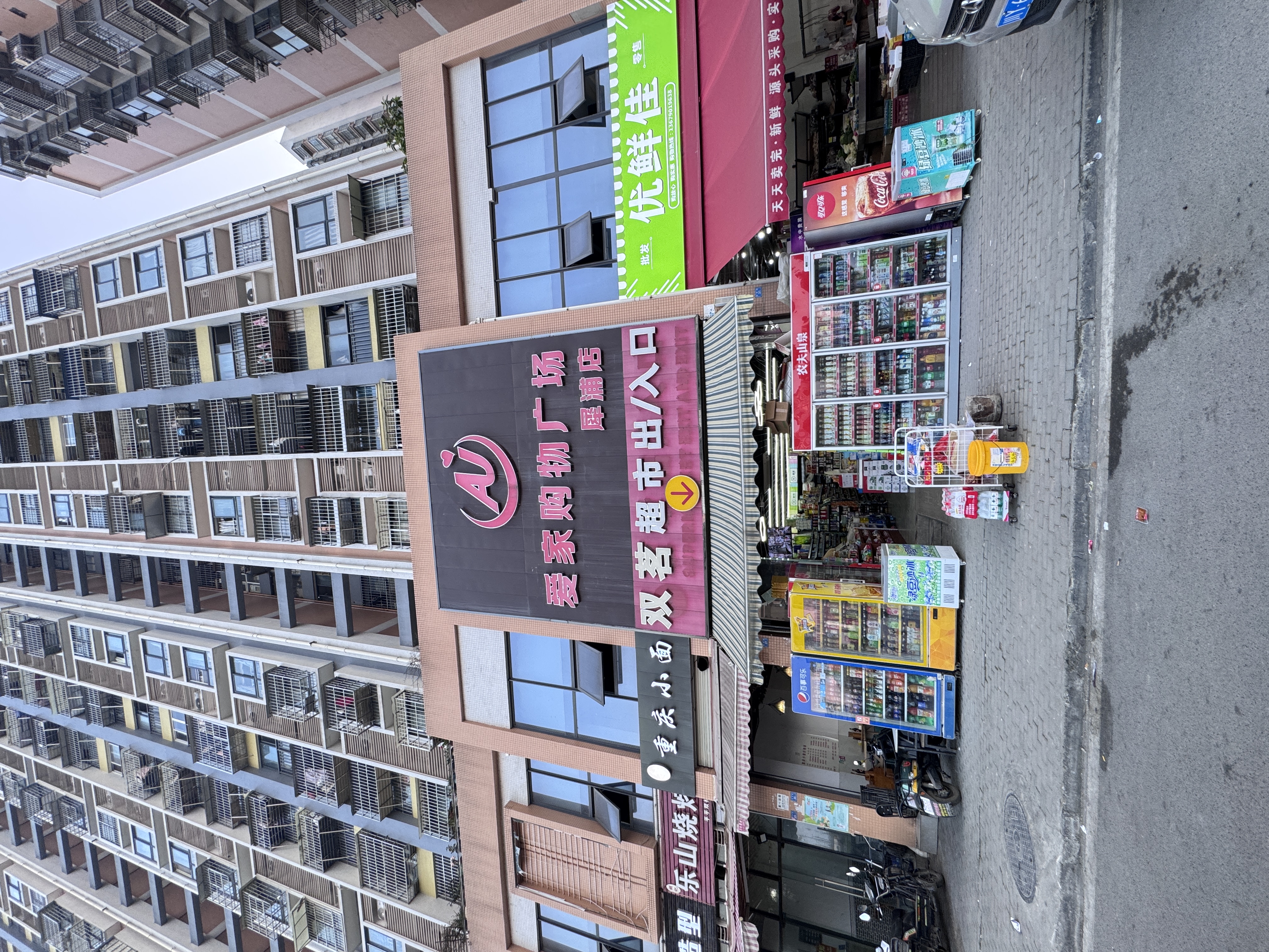 郫都区红光小区大门口超市转让流水1w+