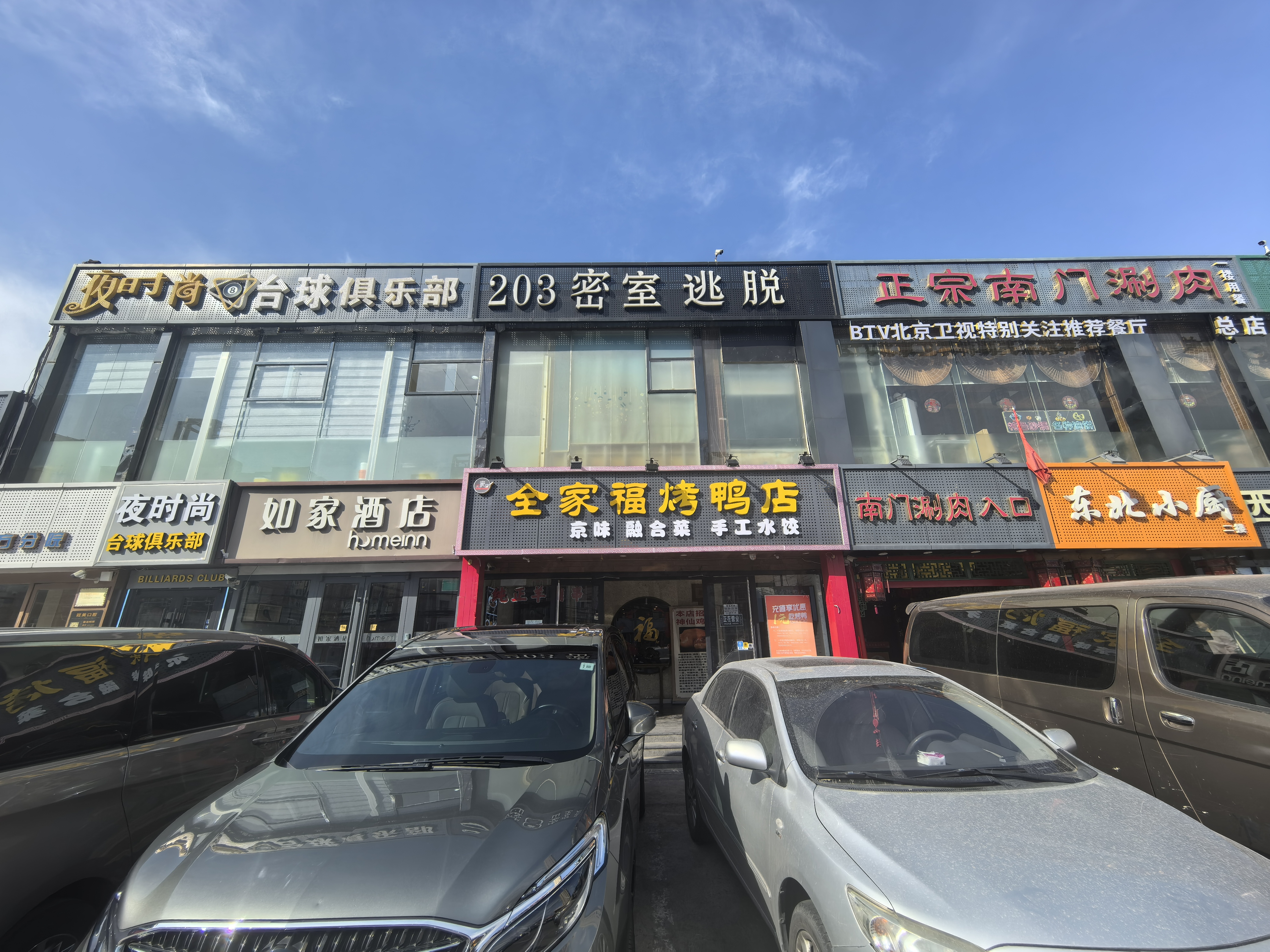 D 丰台临街旺铺，离地铁近，附近学校医院都有