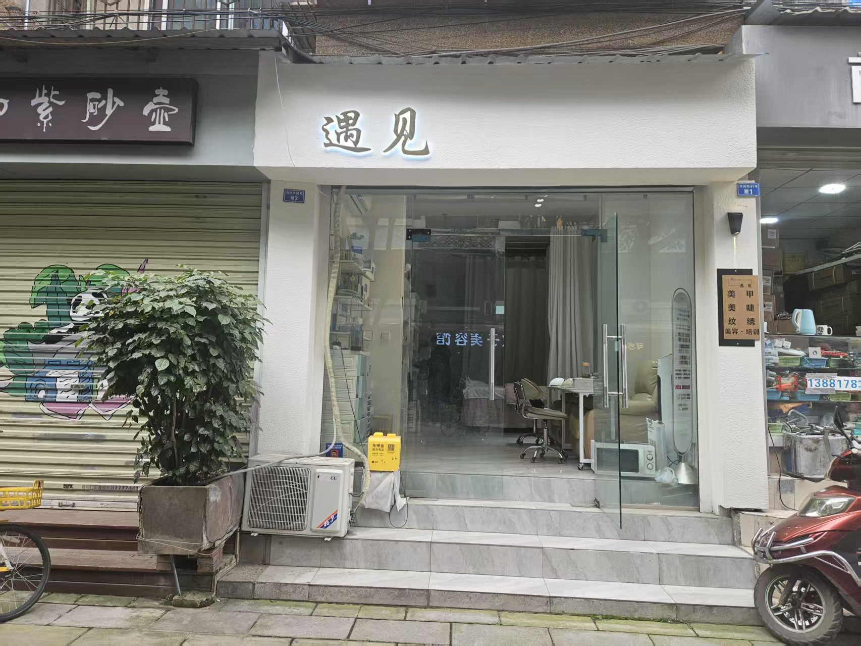 青羊区宽窄巷子旁美容美甲店转让