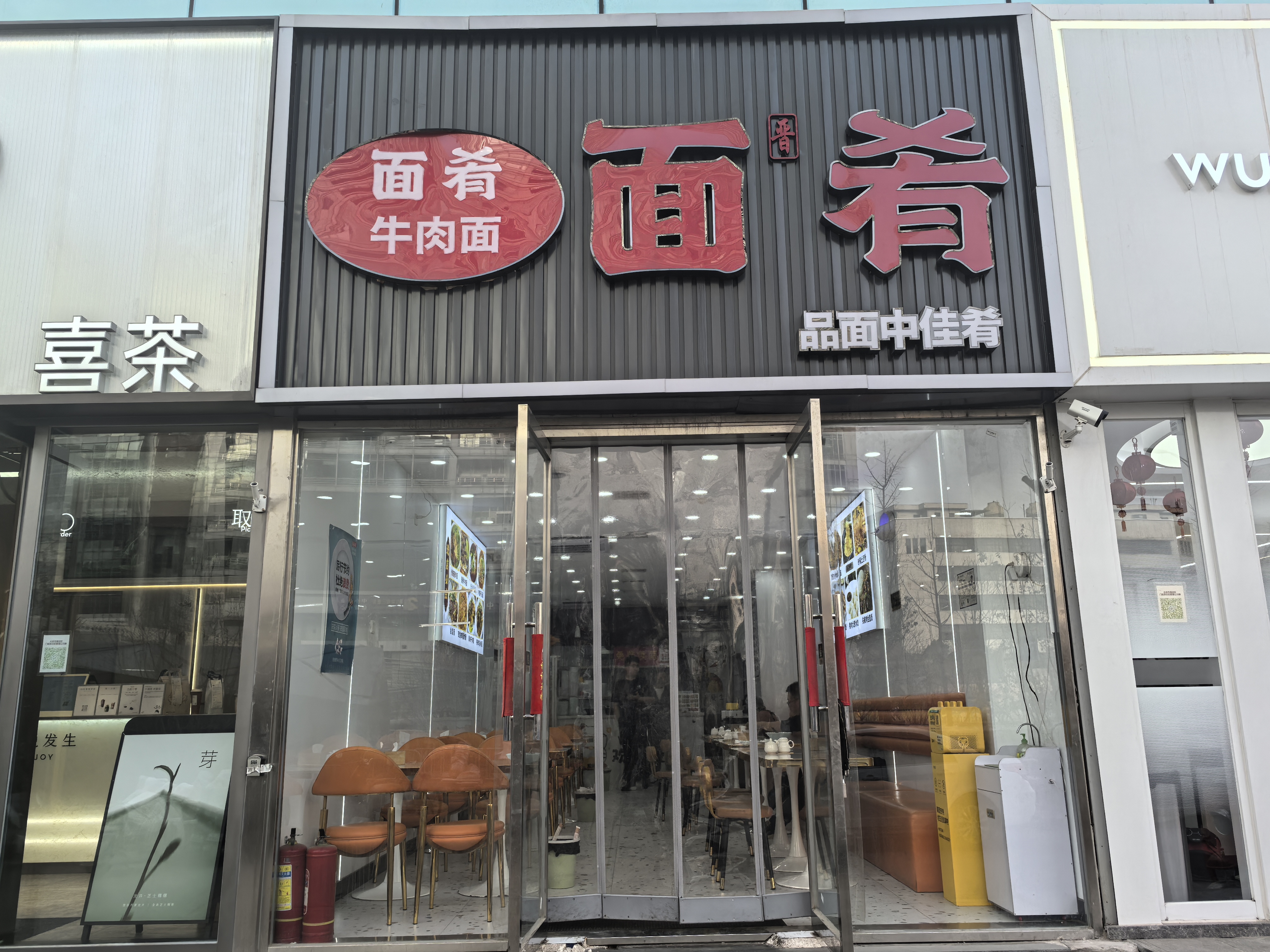海淀中关村地铁口临街一层餐饮转让 面食 麻辣烫等餐饮