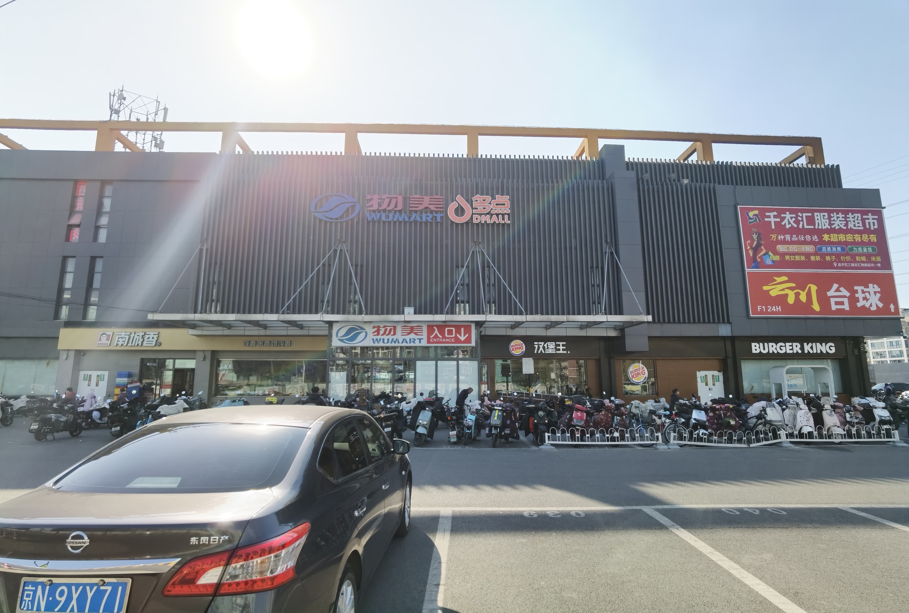 昌平回龙观三旗百汇物美美食街招商 堂食外卖均可
