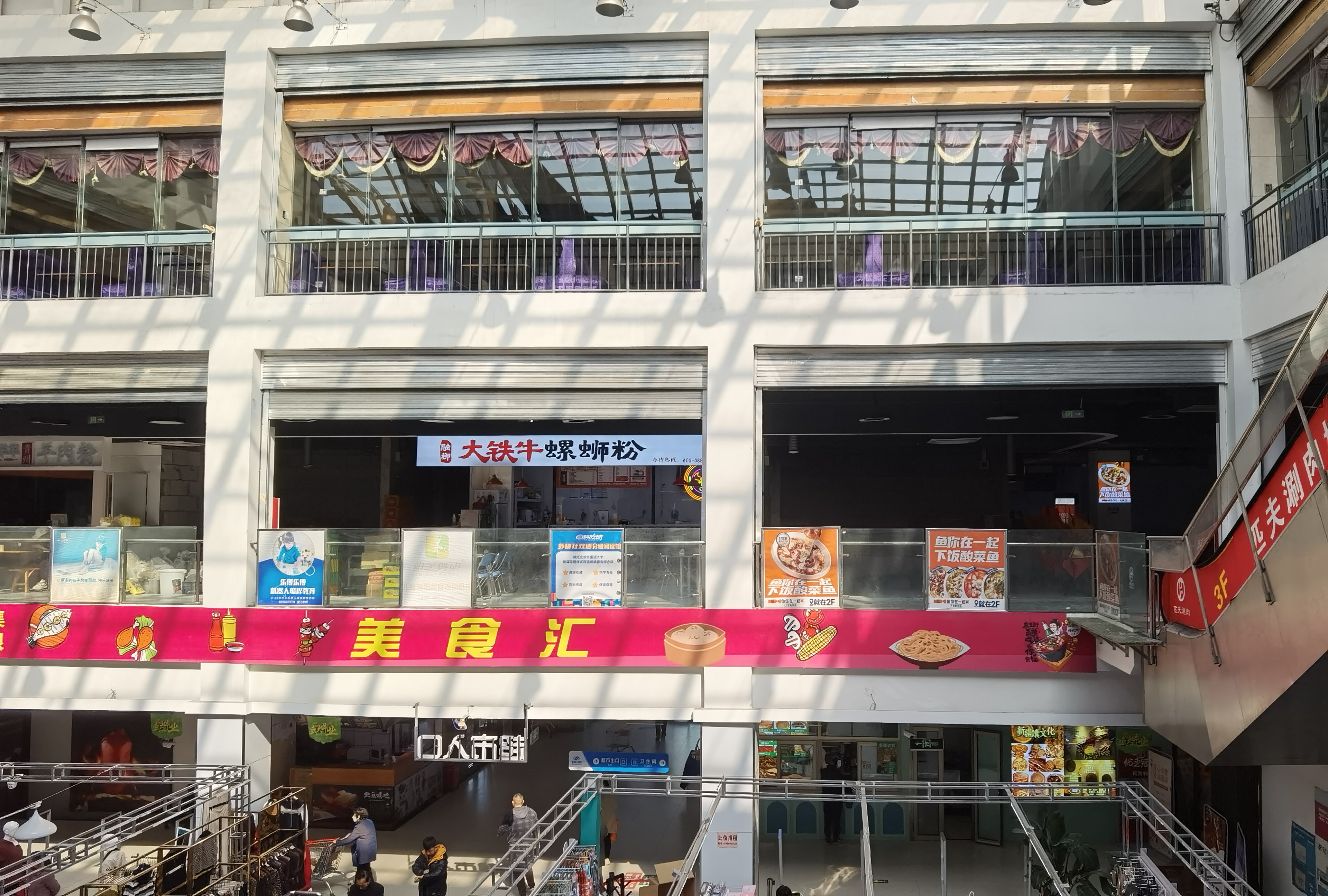 昌平回龙观三旗百汇物美美食街招商 堂食外卖均可