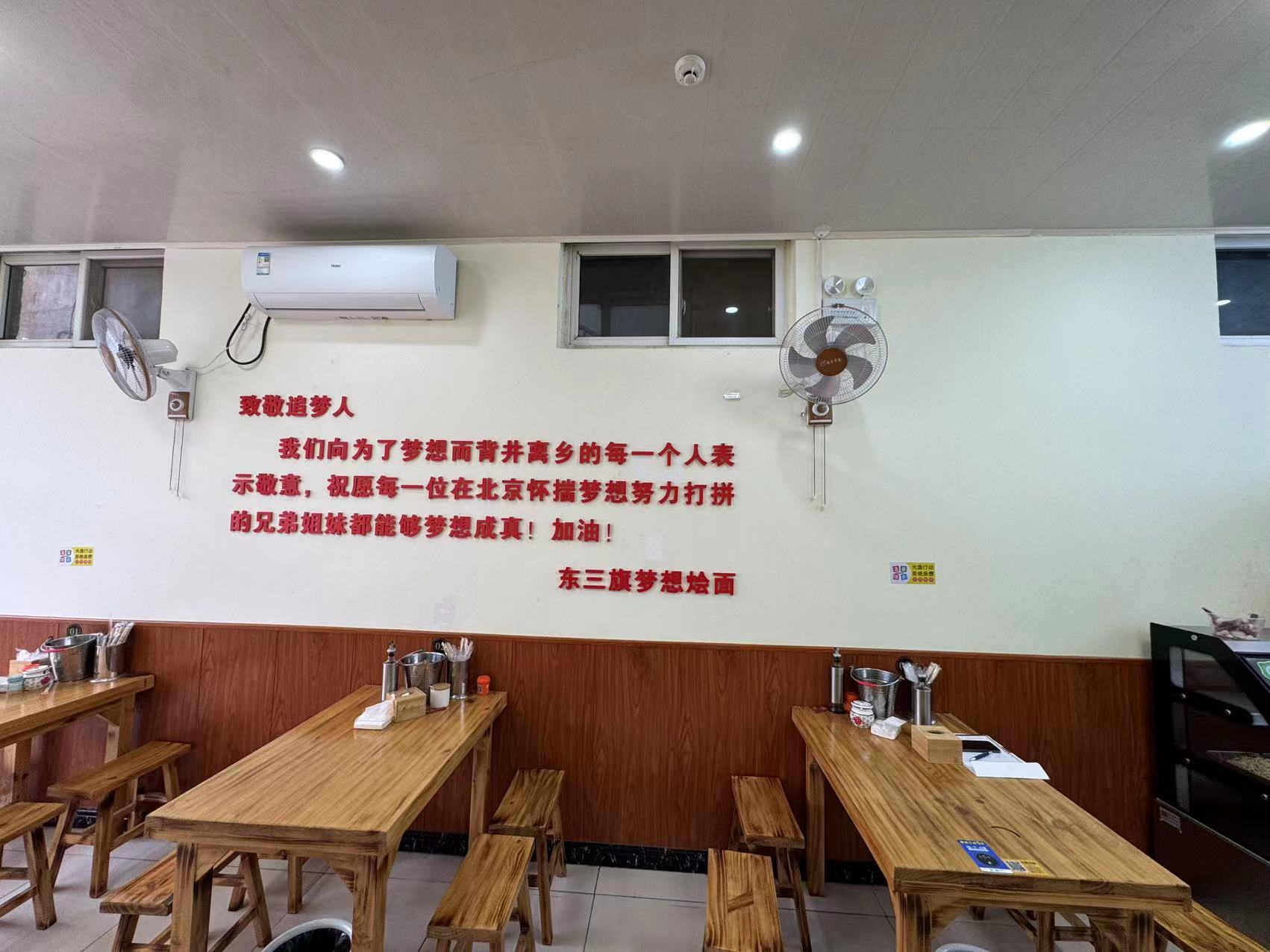 北七家，东三旗临街，商铺，