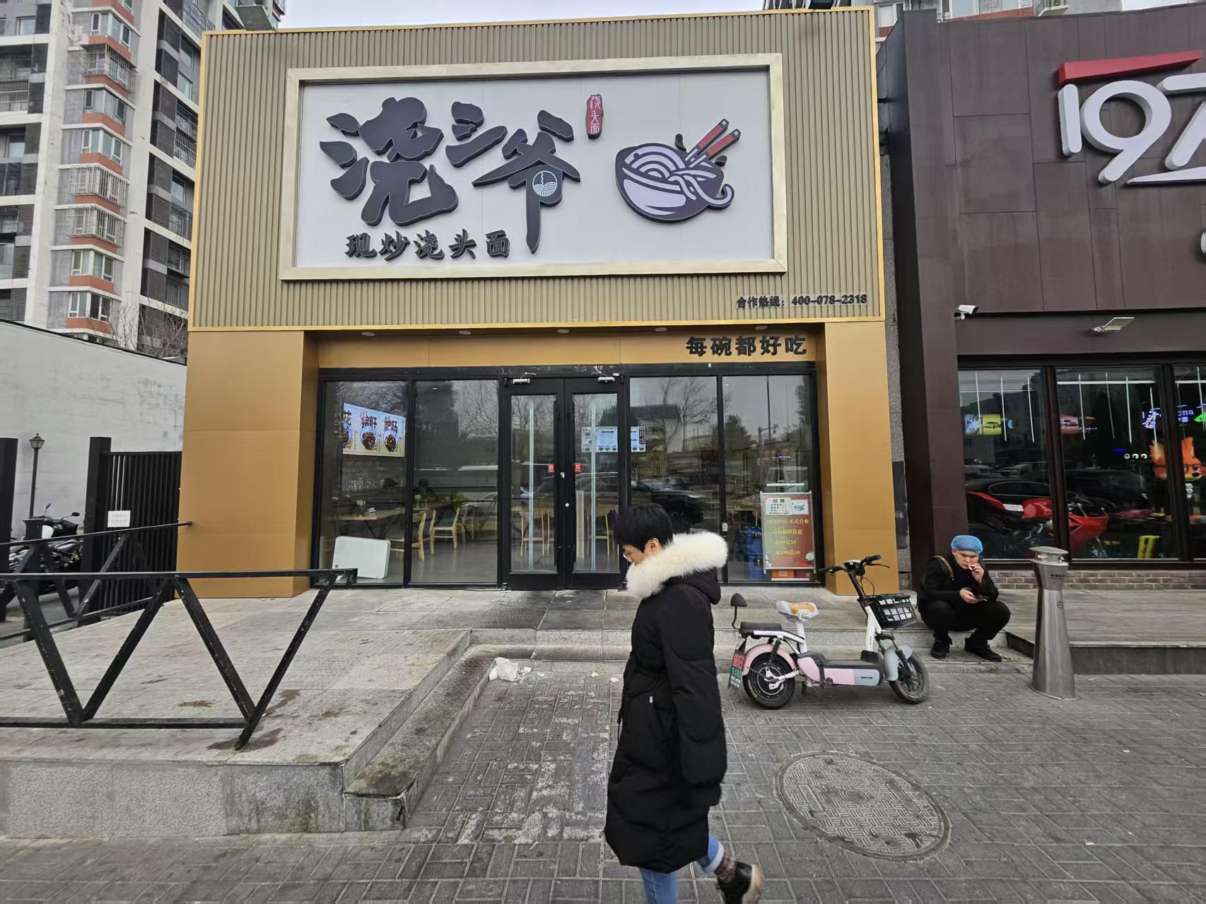 热门商圈餐饮转让 昌平回龙观面馆整体转让 临街店铺