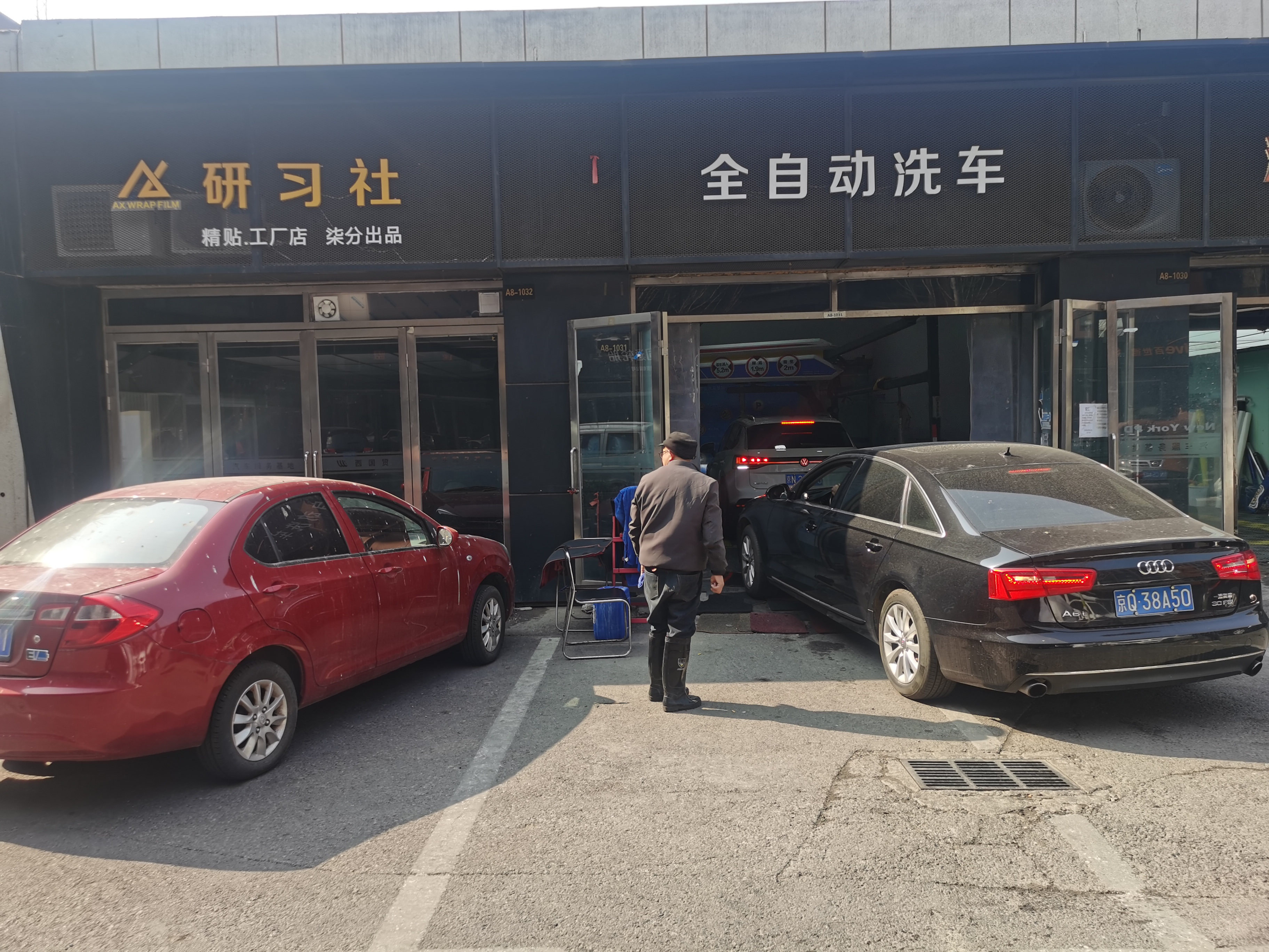 丰台西国贸汽配城家洗车店转让 店