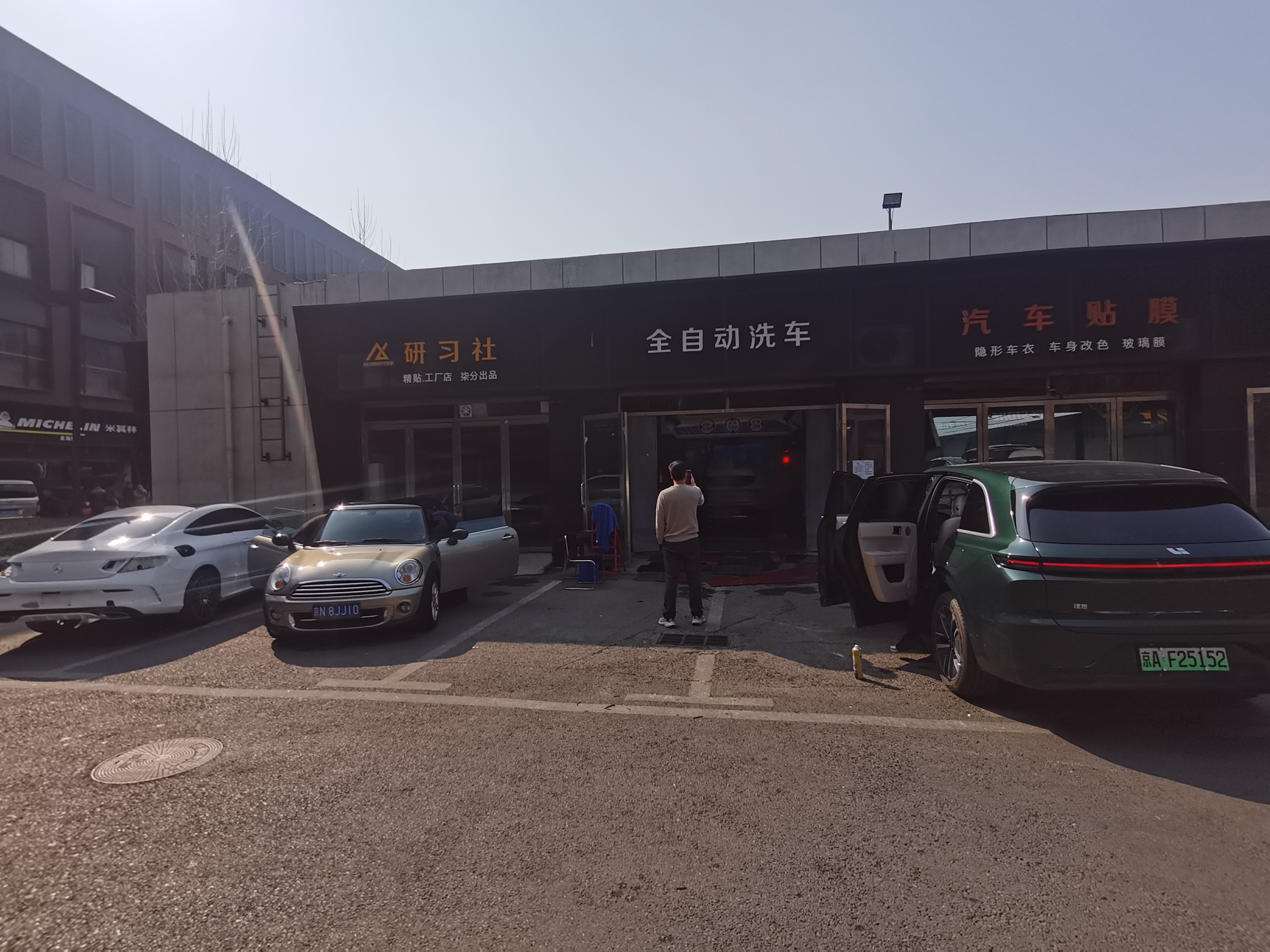 丰台西国贸汽配城家洗车店转让 店