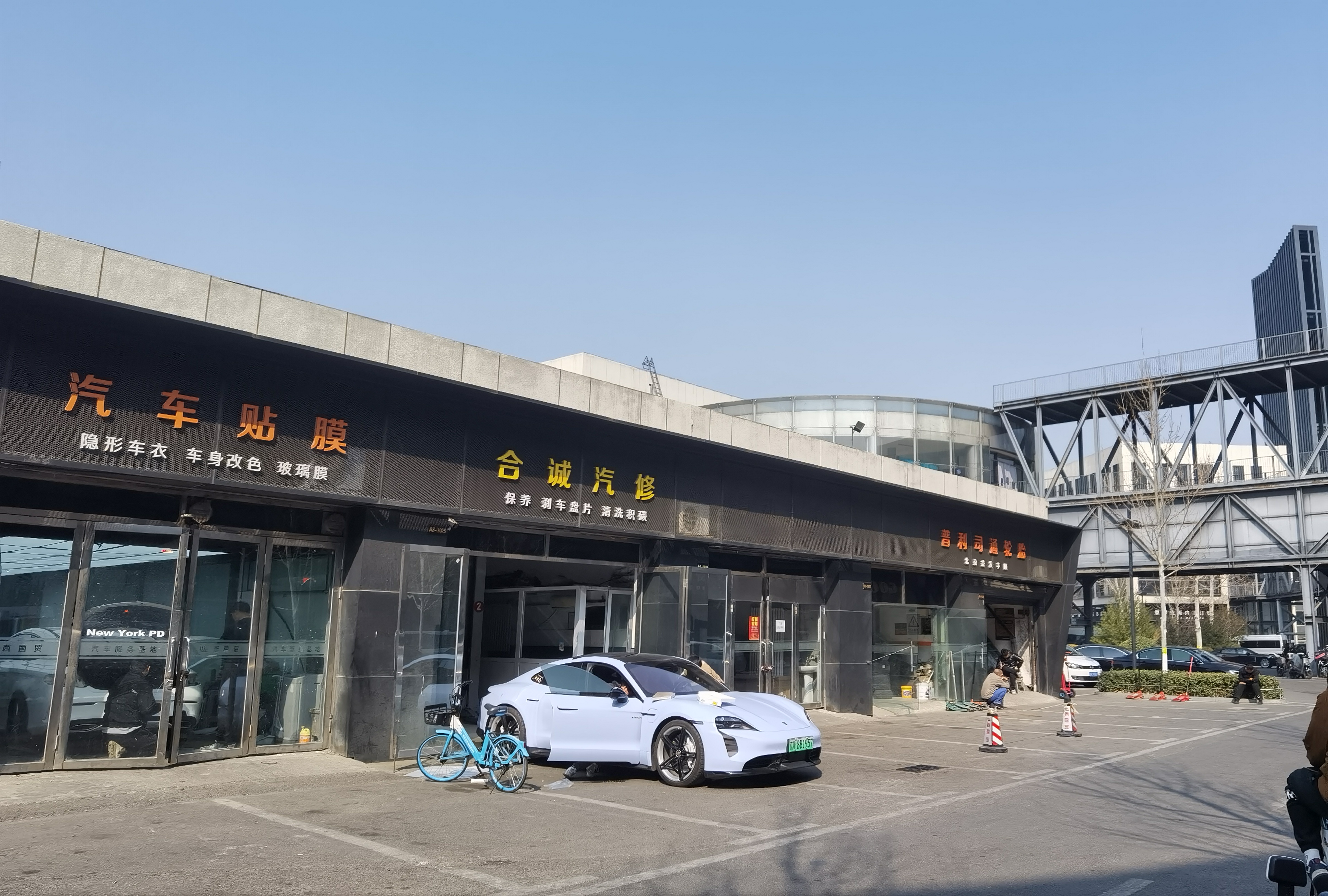 丰台西国贸汽配城家洗车店转让 店