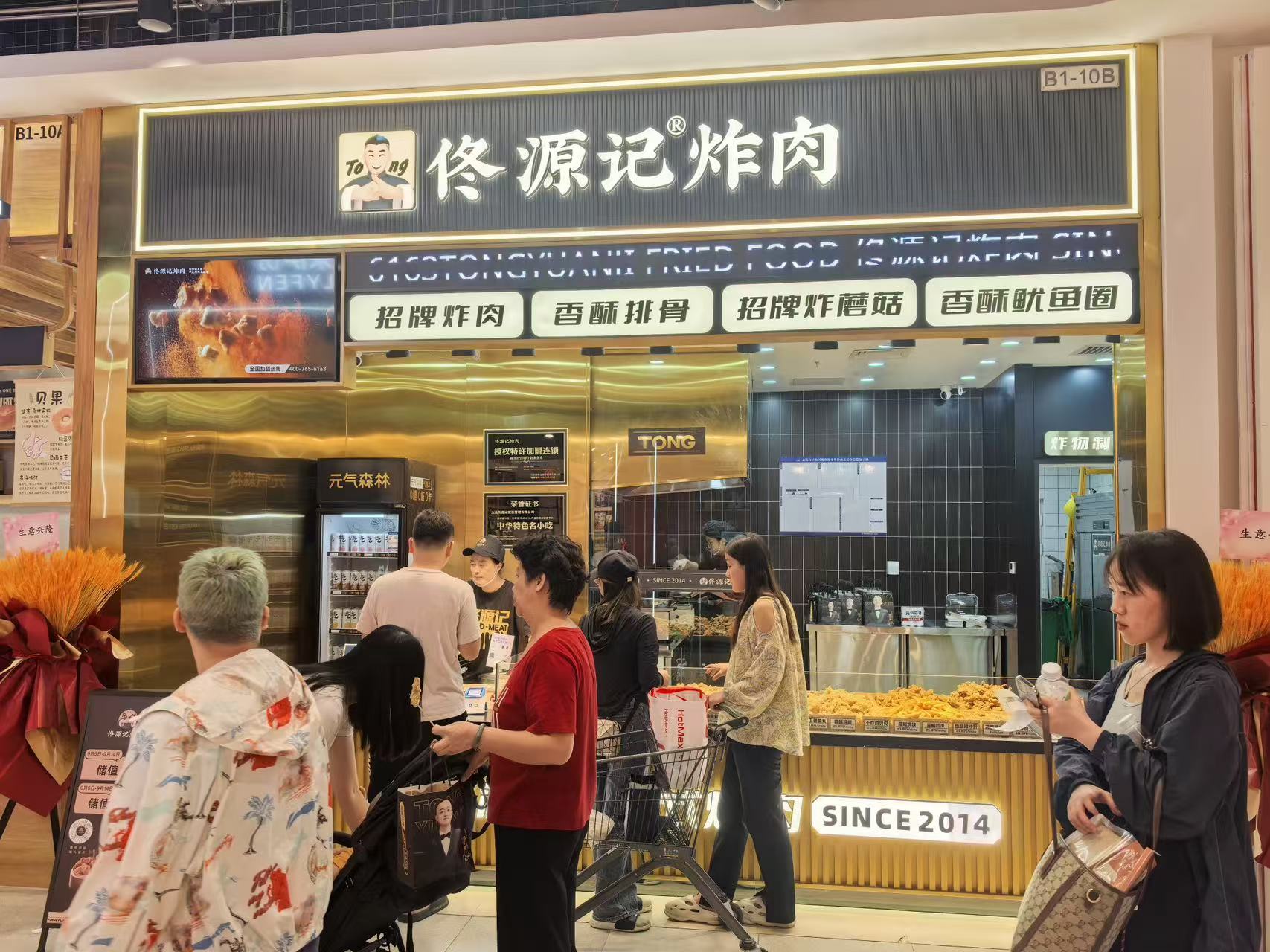 丰台商场内超市出入口旁炸鸡店转让