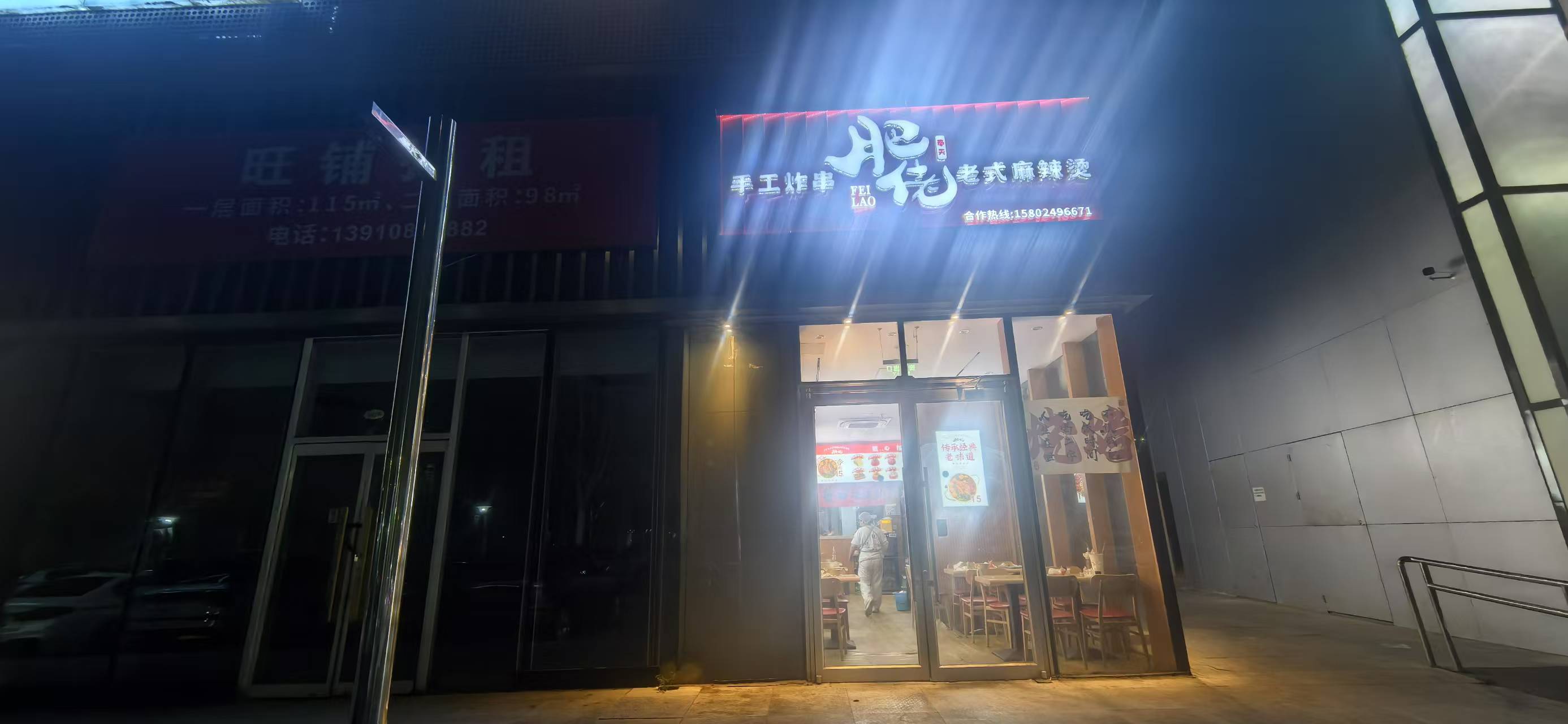 大兴区69平餐饮店转让  可做麻辣烫 面馆快餐