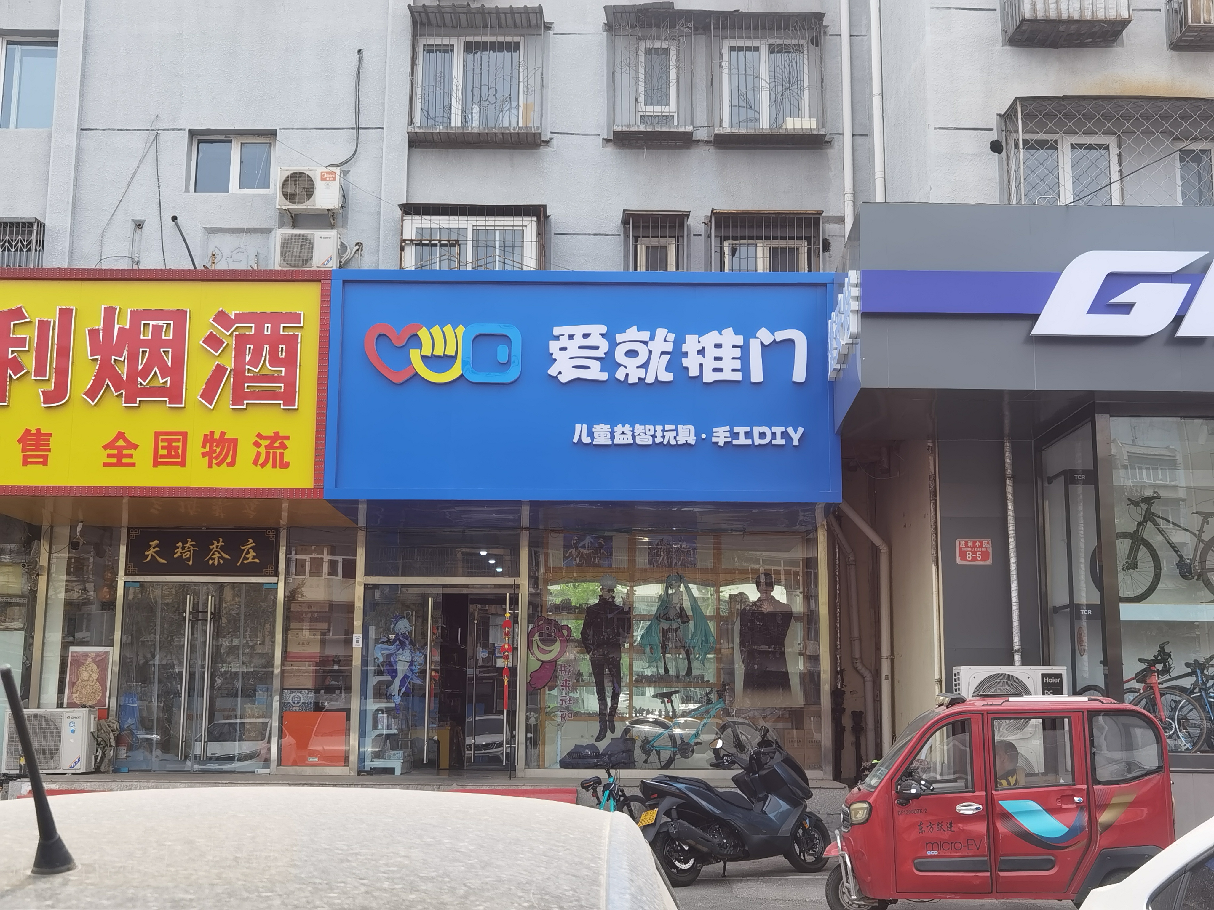 顺义临街商铺转让 可烟酒 超市 美容美发免餐饮