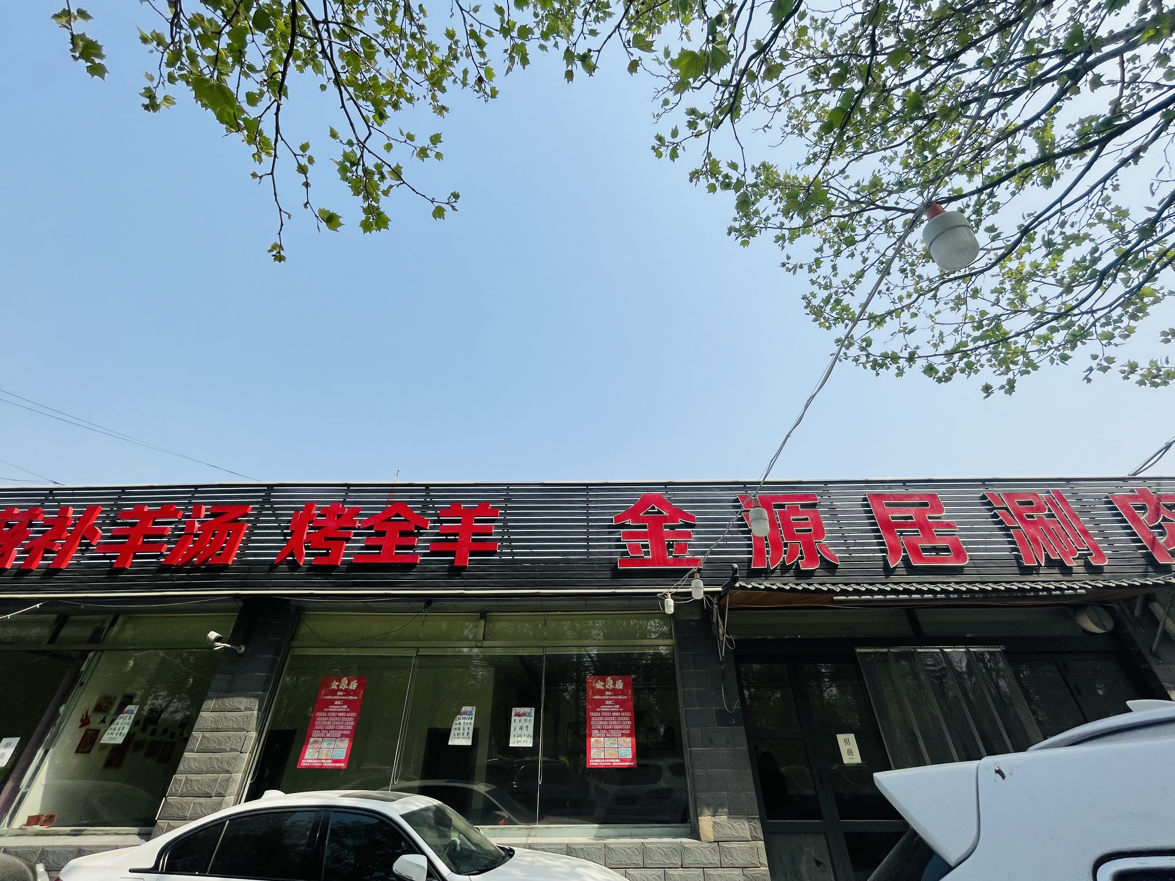 金盏店铺出租可餐饮汽修超市等全业态可经营