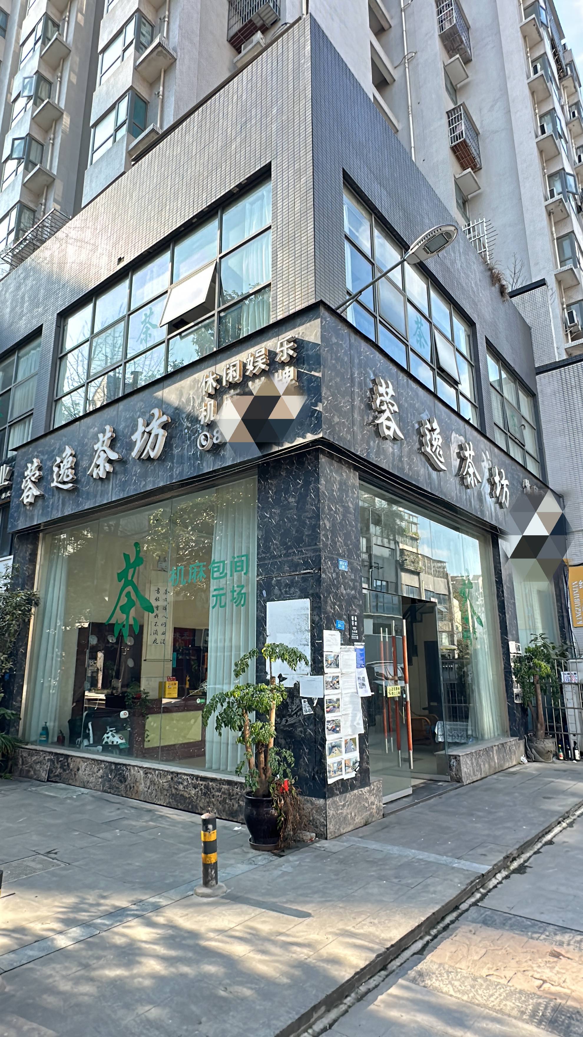 新都  植物园  茶楼转让
