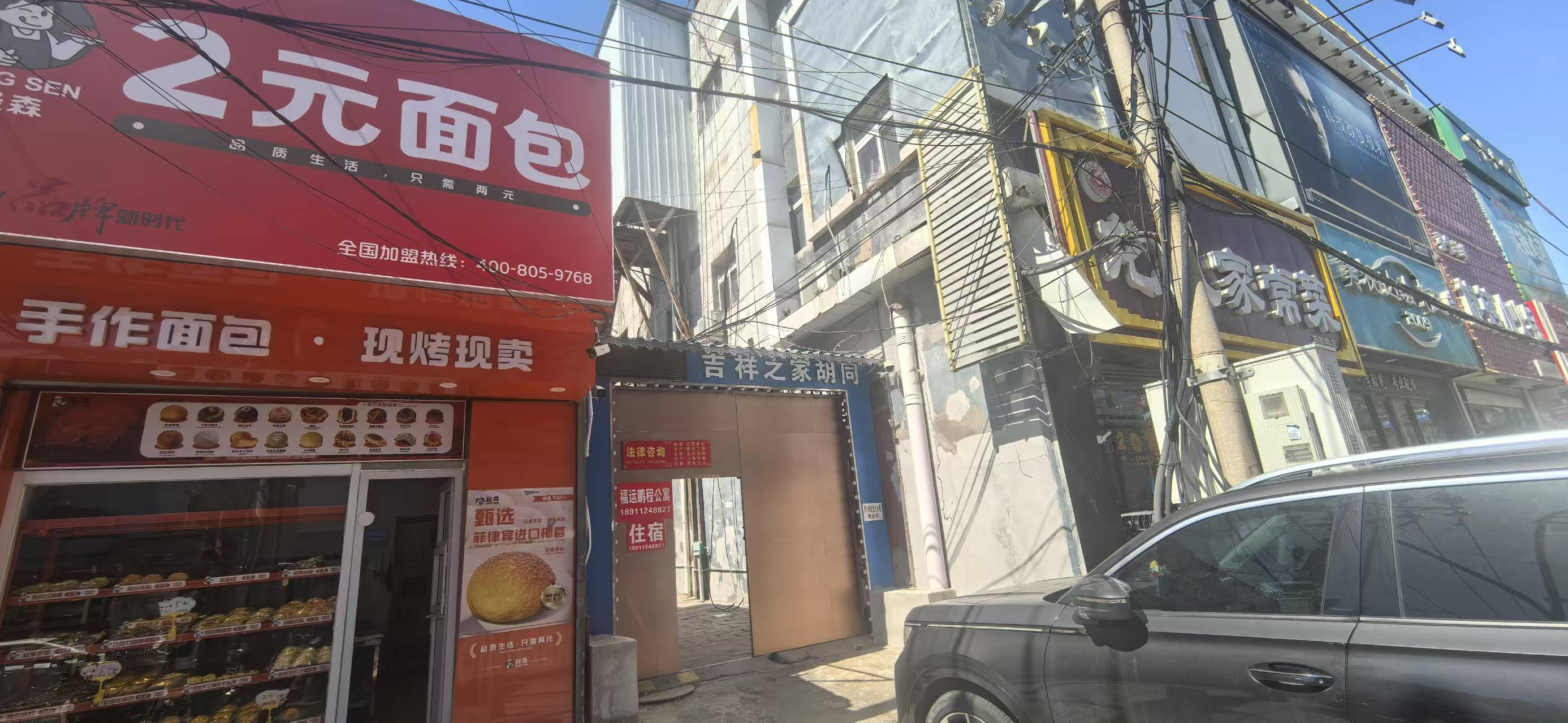 通州马驹桥临街商铺转让轻森两元面包店年轻人多