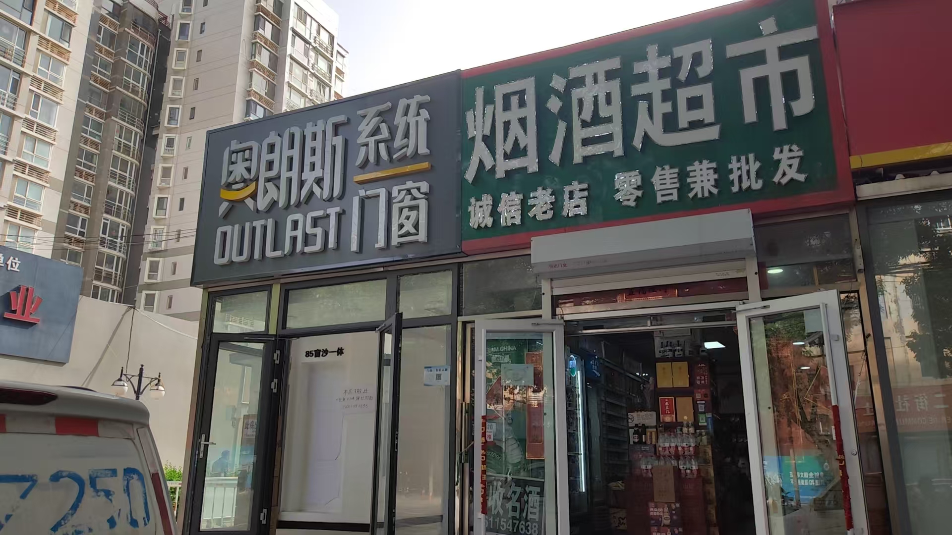 昌平东环路商铺出租 30平临街一层 适合鲜花 美甲