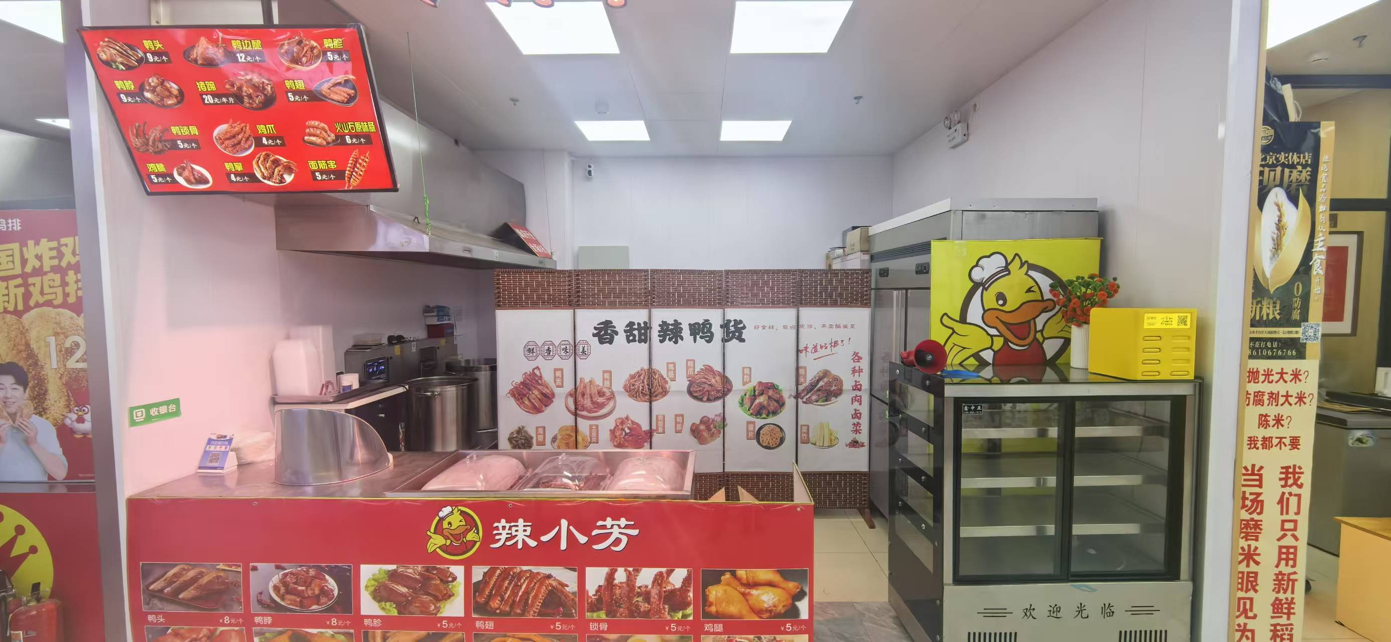 丰台青塔物美超市鸭货店转让 接手可干
