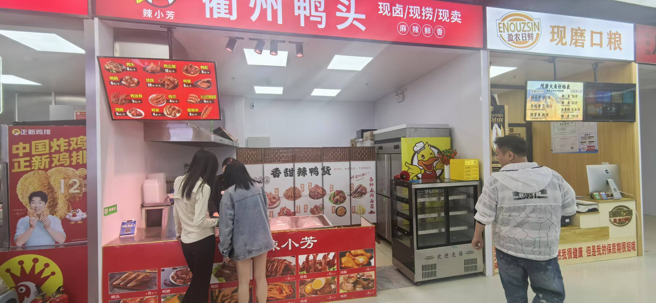 丰台青塔物美超市鸭货店转让 接手可干