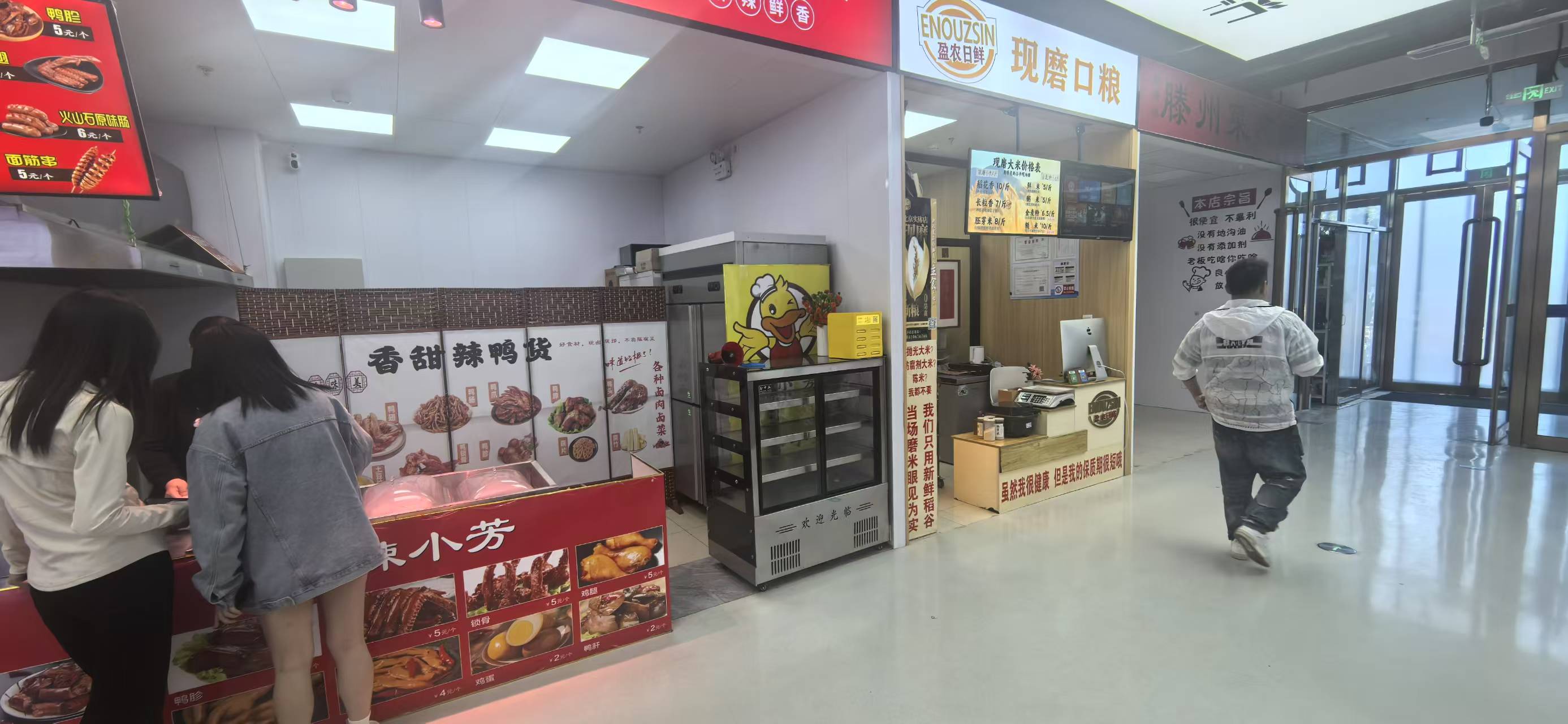 丰台青塔物美超市鸭货店转让 接手可干