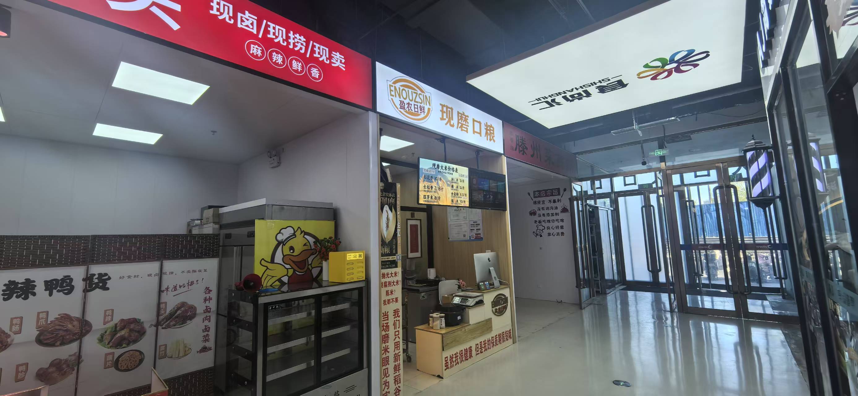 丰台青塔物美超市鸭货店转让 接手可干
