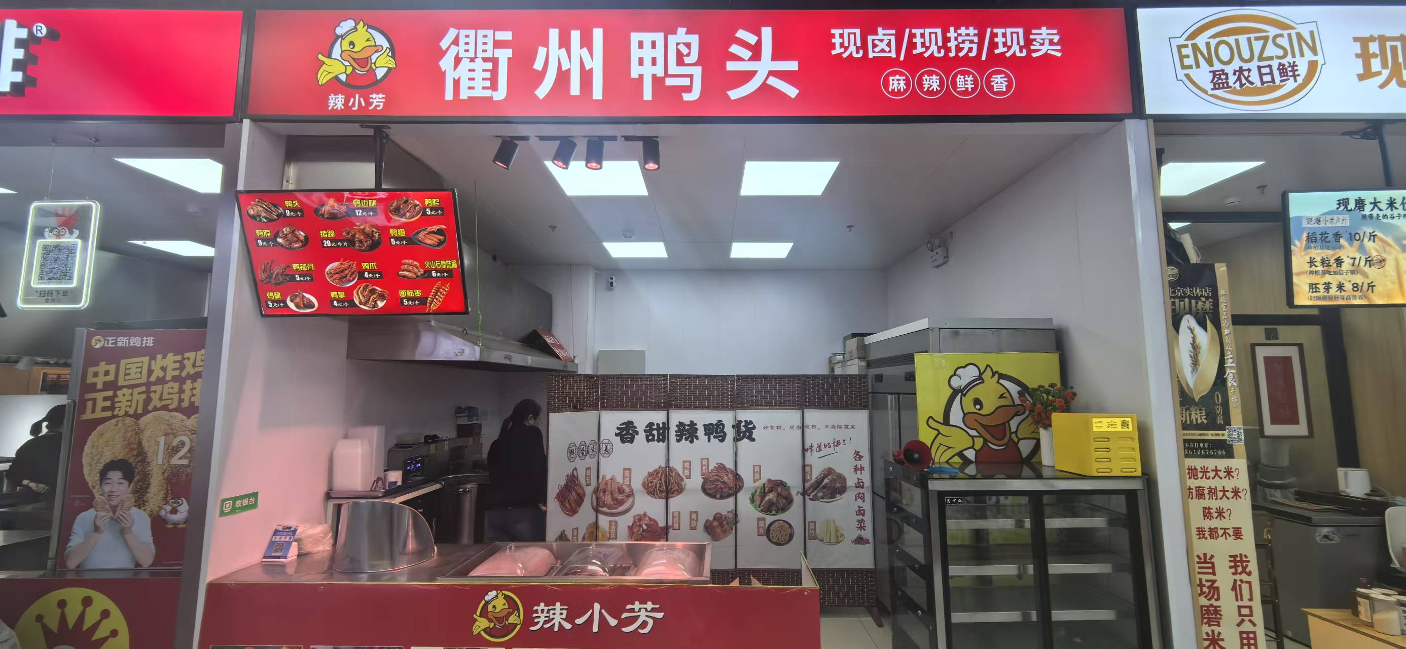 丰台青塔物美超市鸭货店转让 接手可干