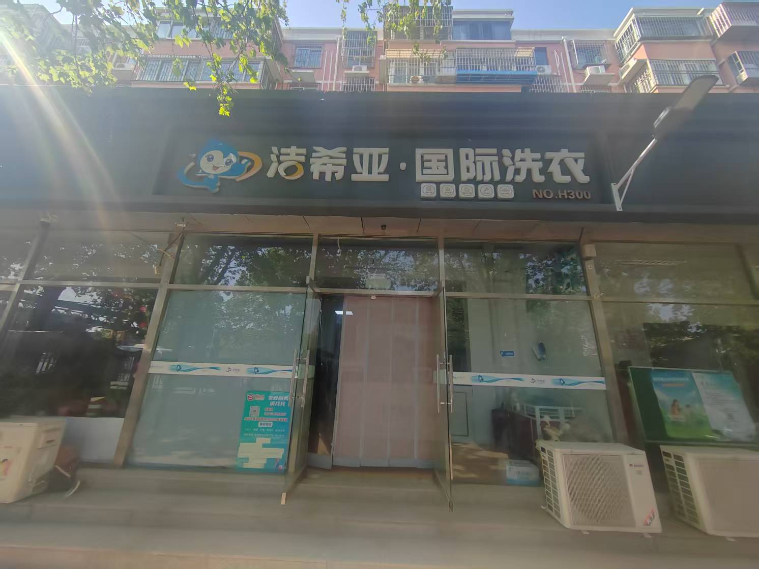 丰台长辛店洁希亚国际洗衣，旺铺转让，临街底商