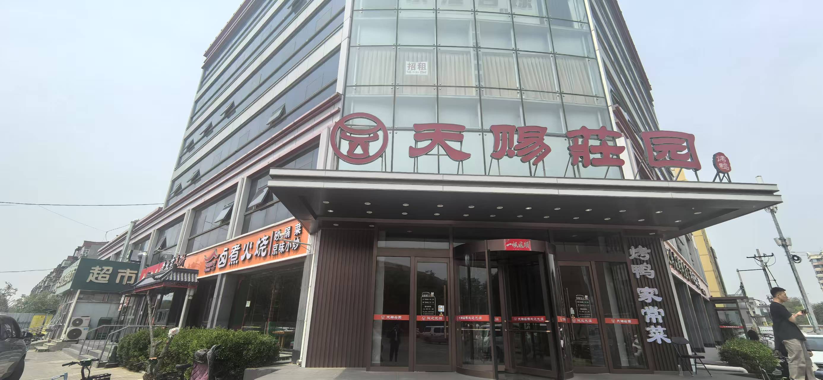 顺义天竺家园公交站旁边精装修餐饮店转让 临街商铺