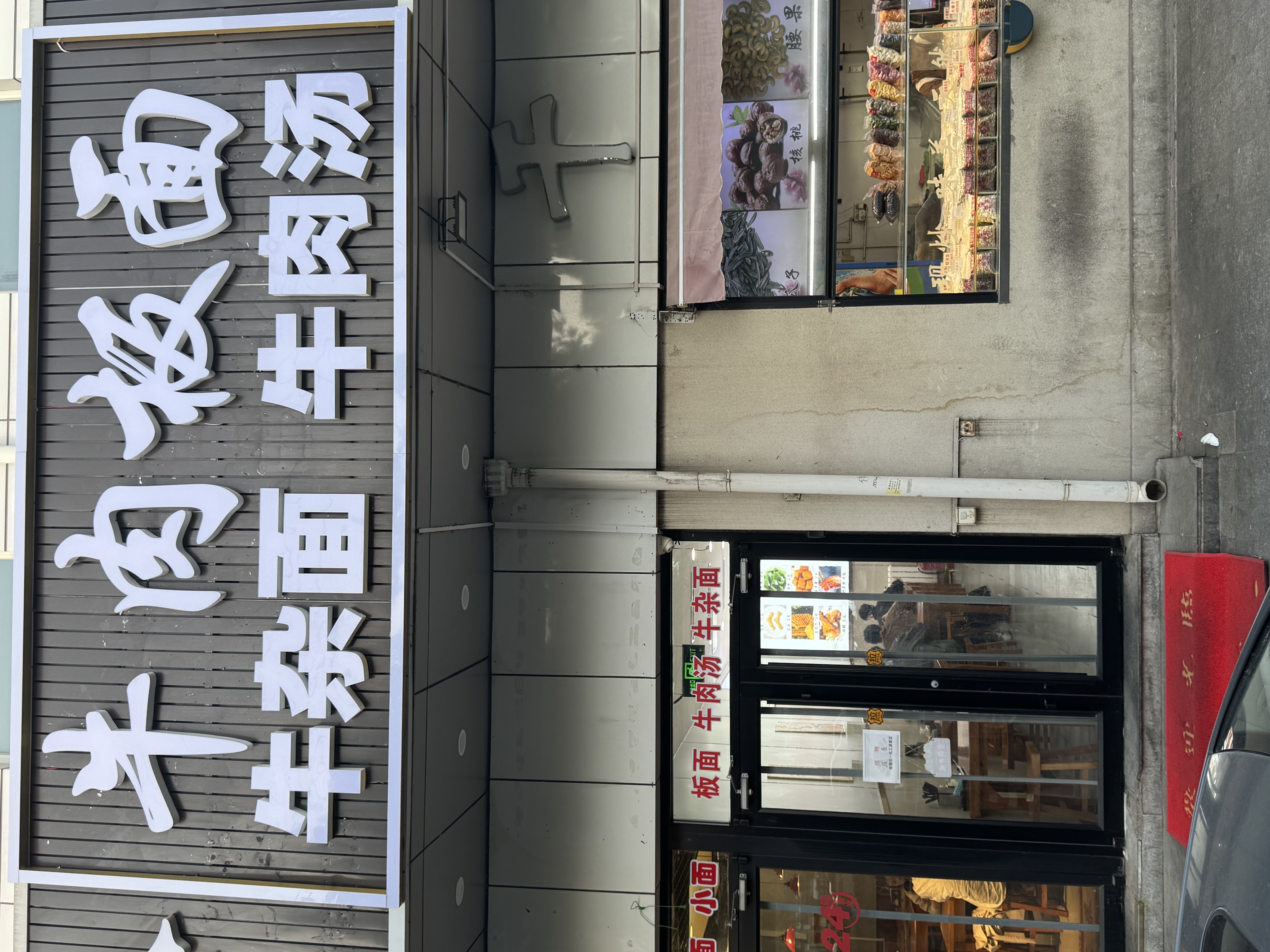 健德门地铁出口餐馆转让