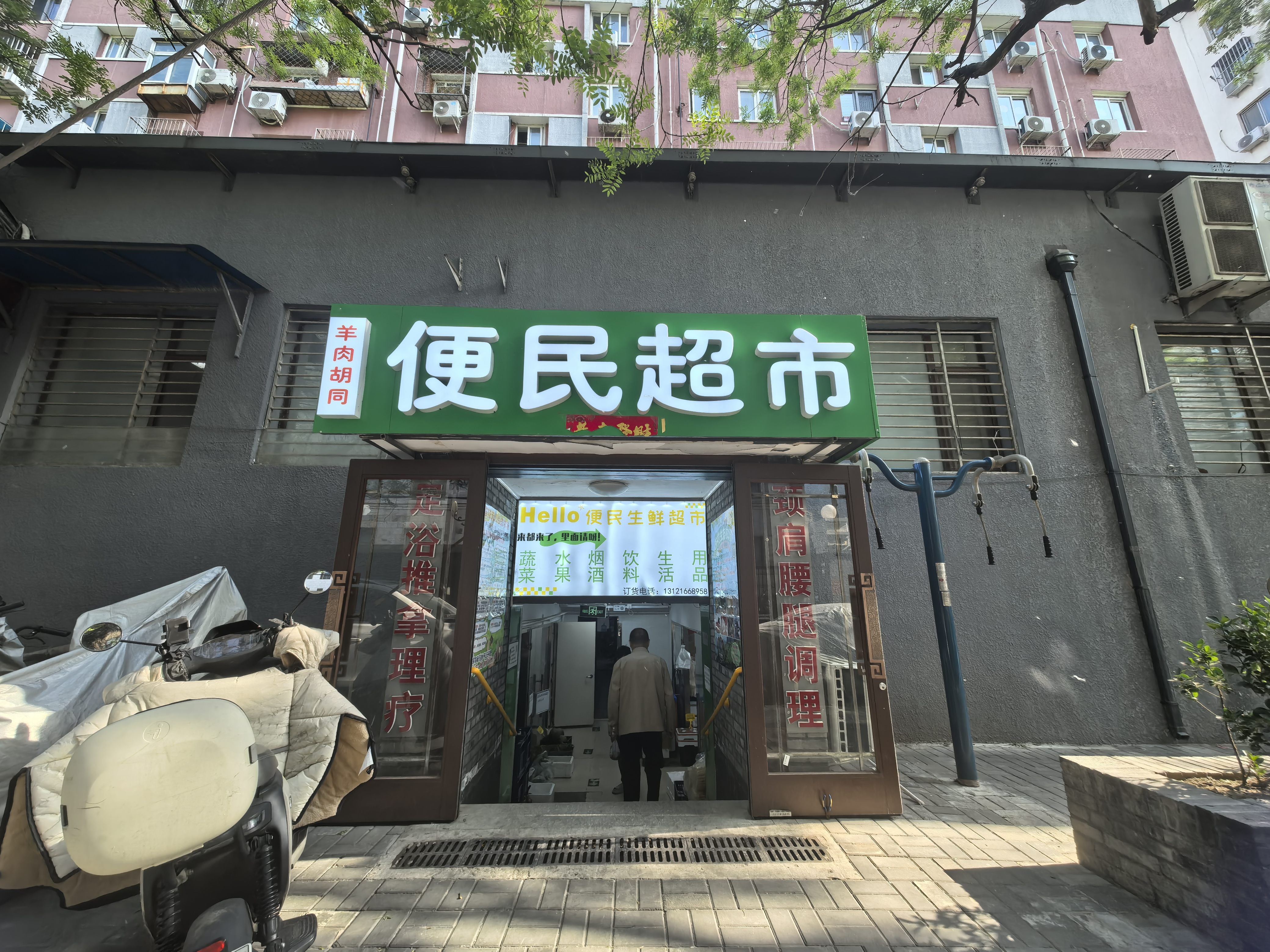 西城临街超市出租 便利店  美容  棋牌全业态出租