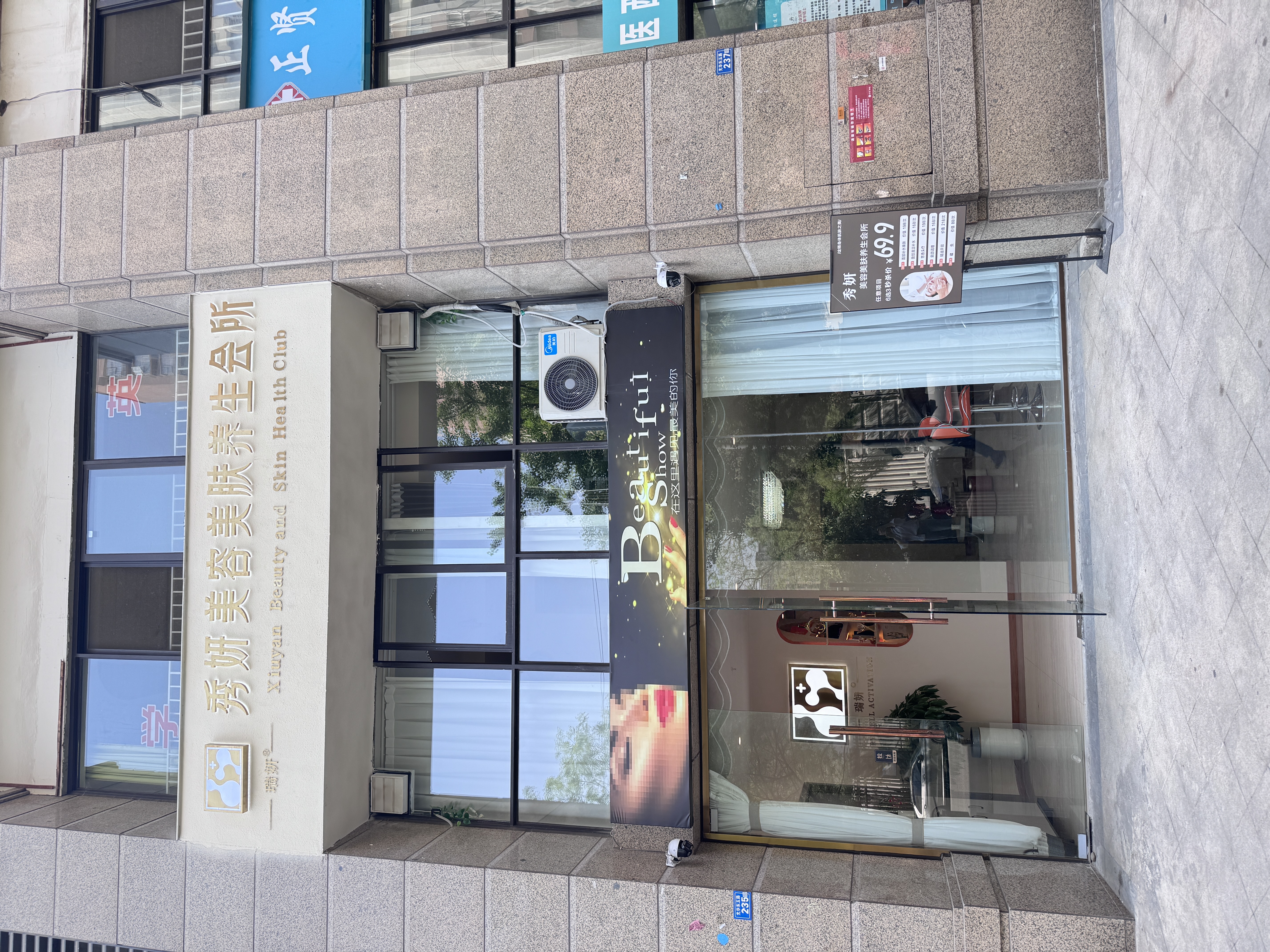 青羊光华小区大门口精装美容院转让