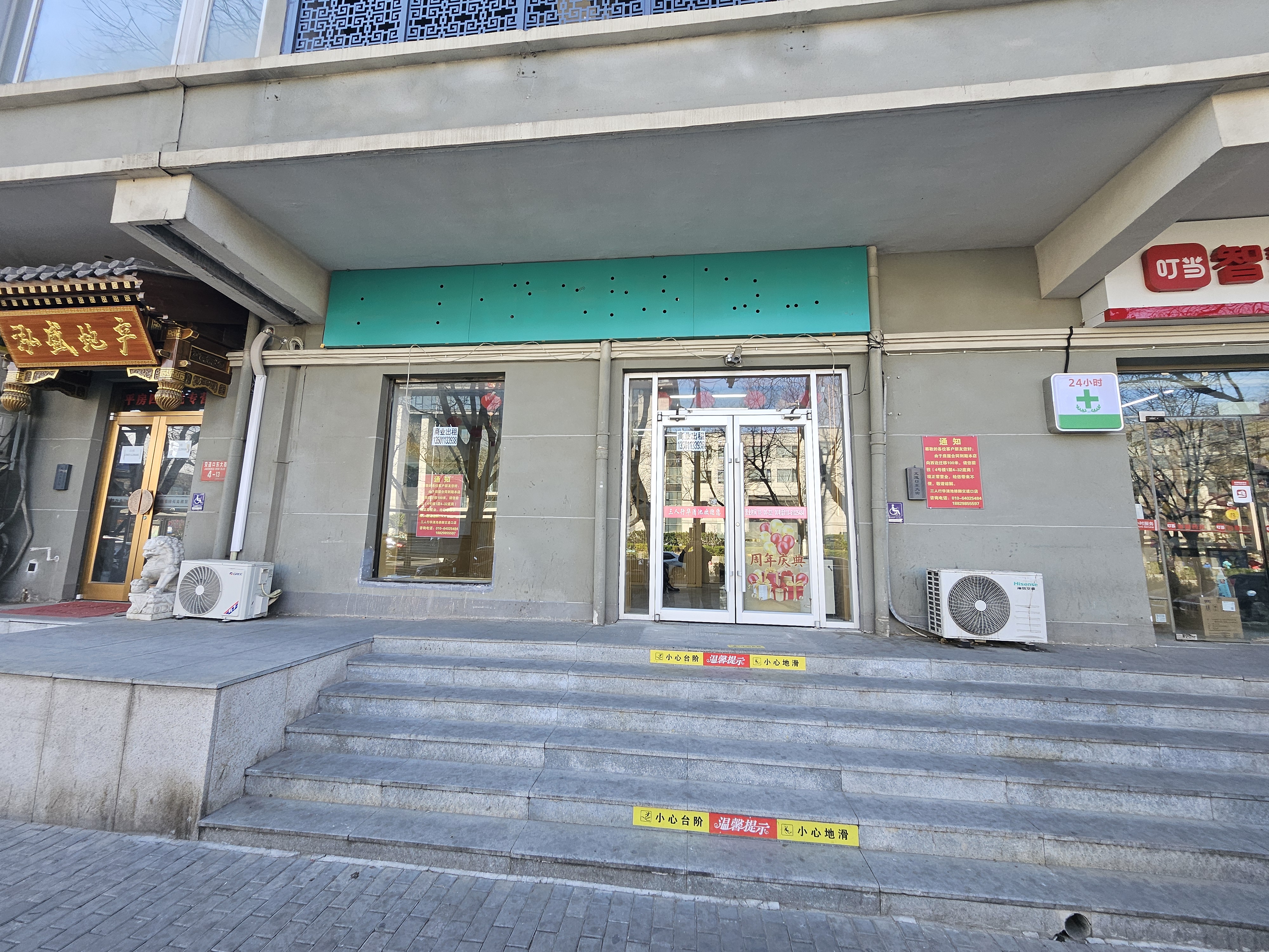 东城交道口80㎡商铺出租，可办 临街商铺