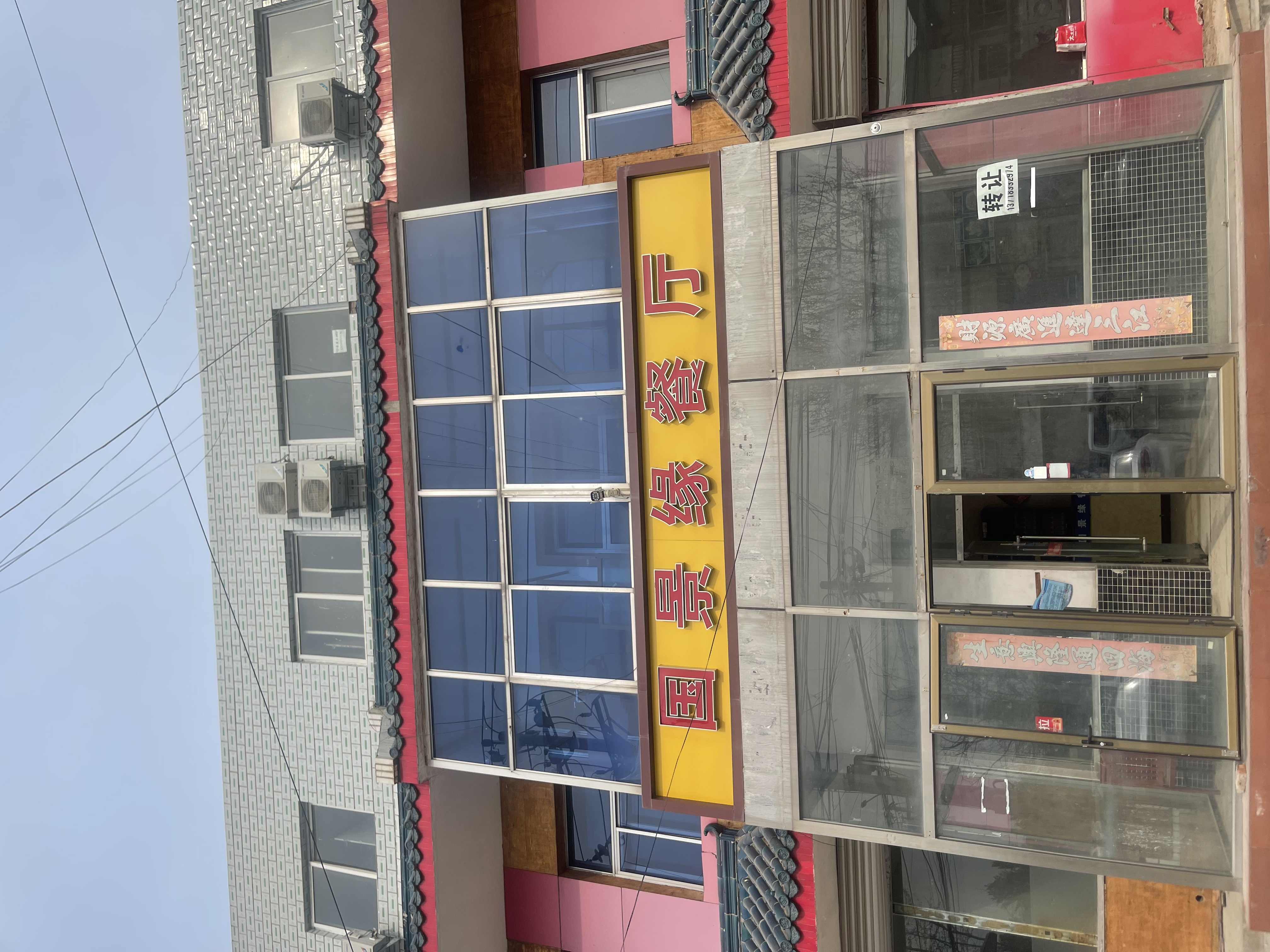 通州  450平 餐馆 出租