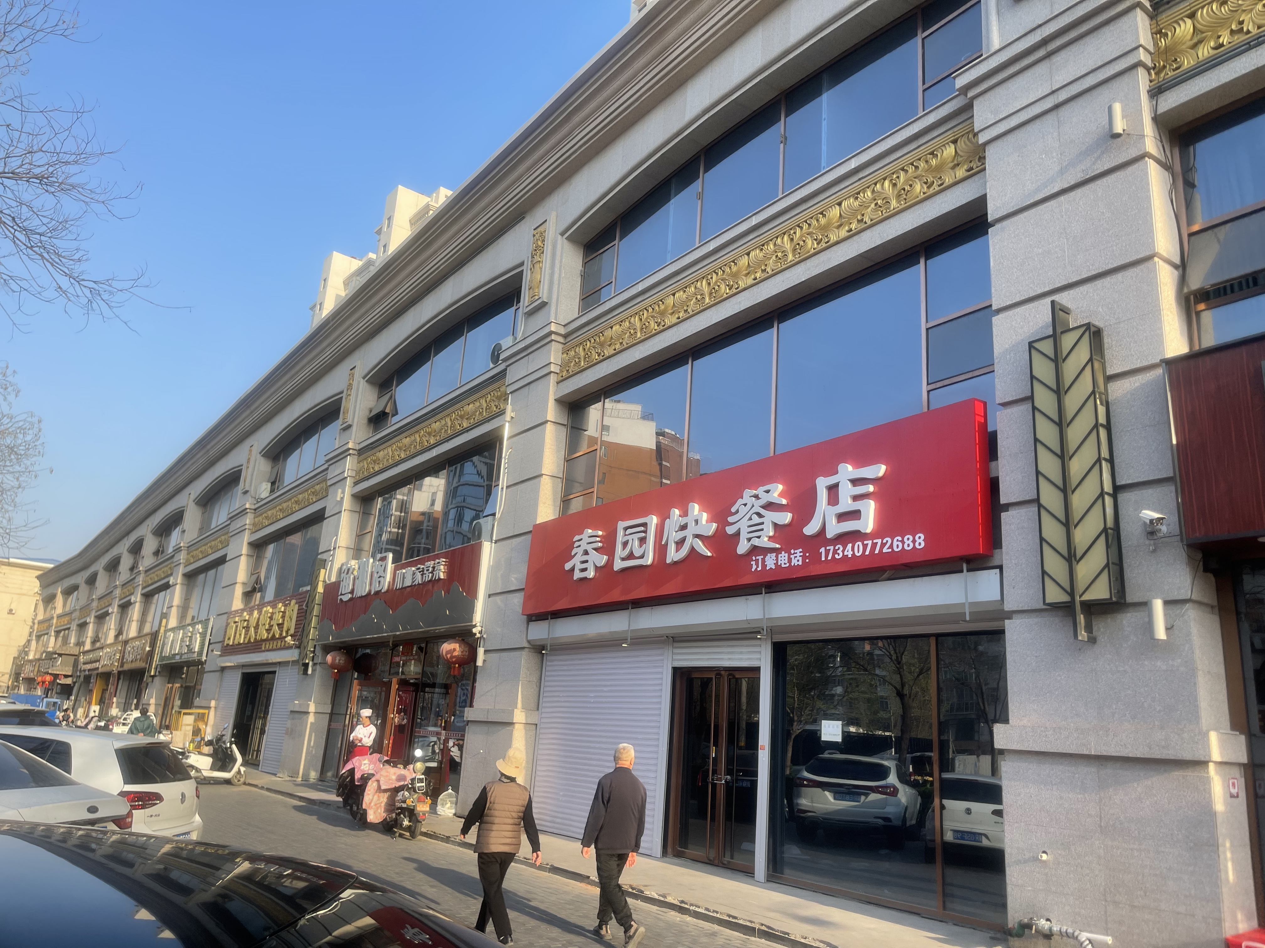 廊坊香河360平餐饮旺铺转让