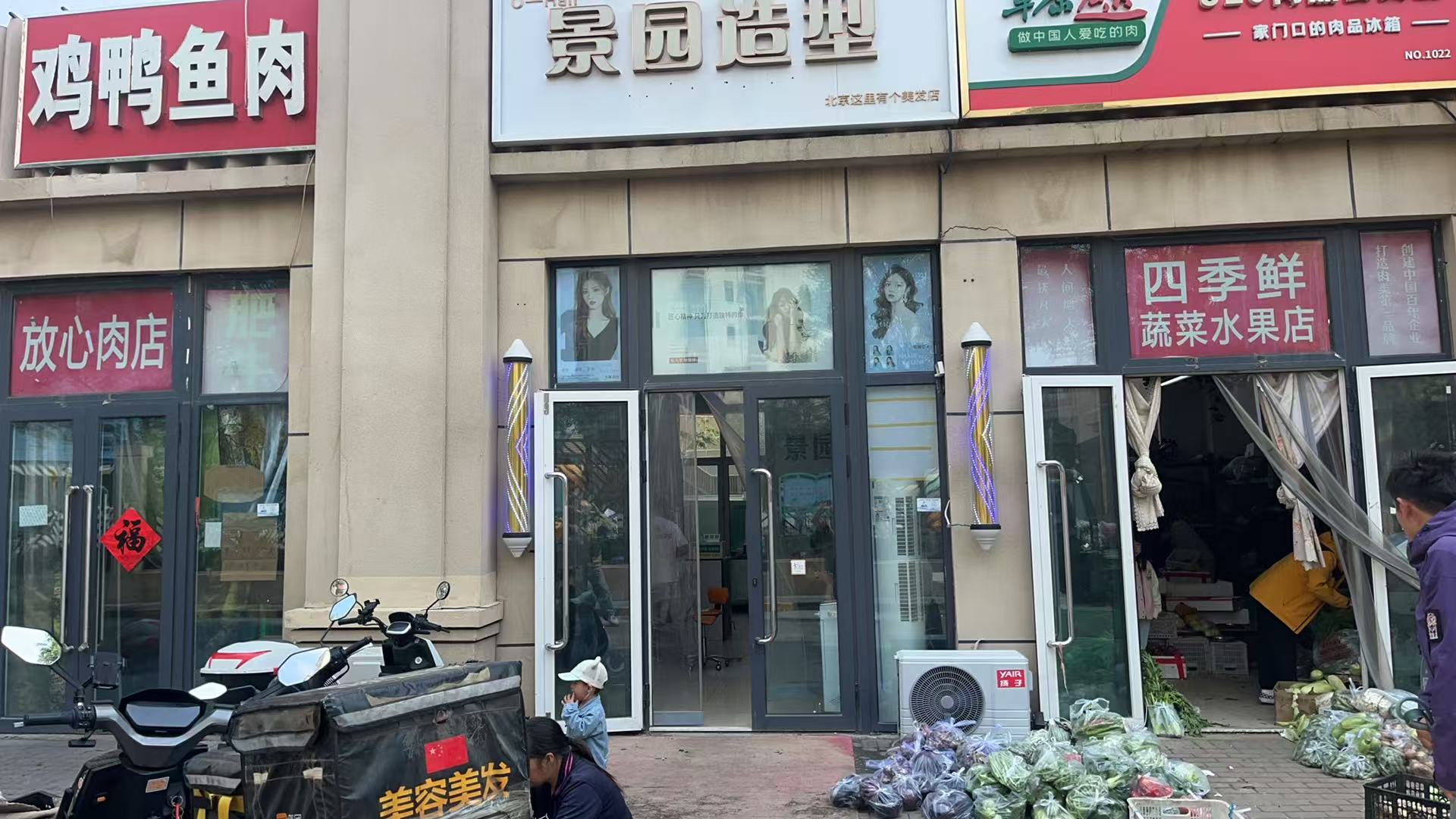 石景山京西景园旺铺出租 紧挨小区门口幼儿园