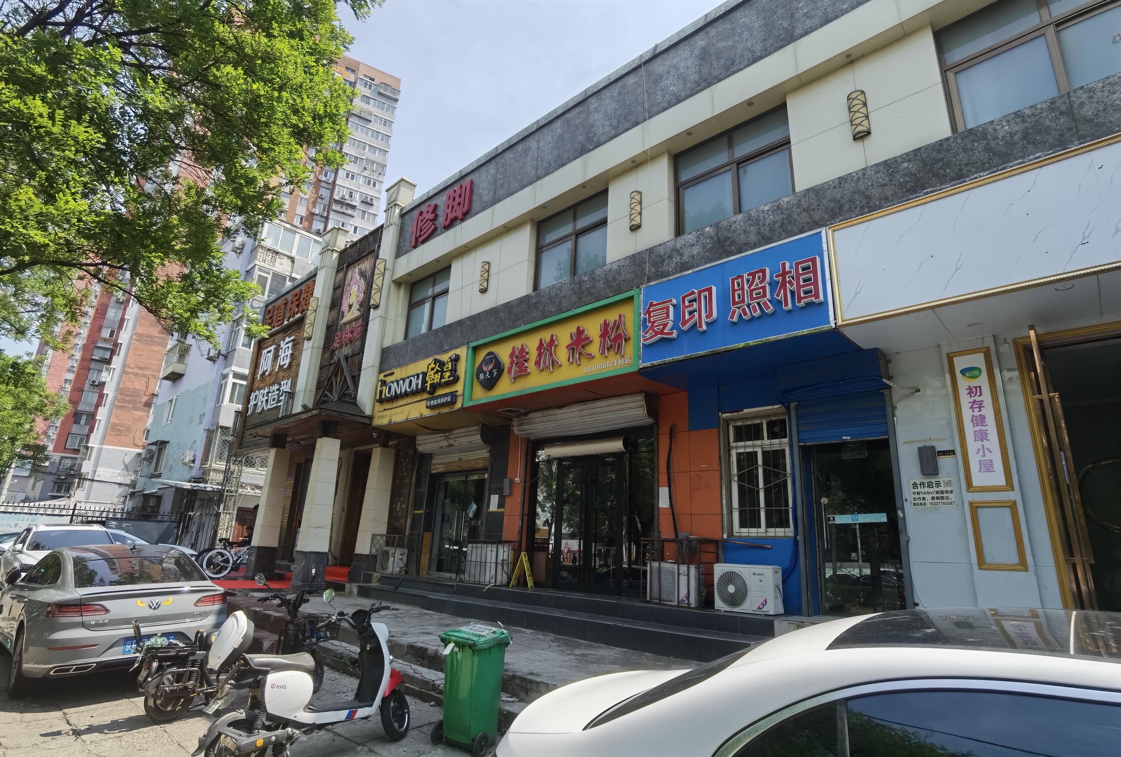 丰台马家堡东路三环旁临街商铺150平带100平小院