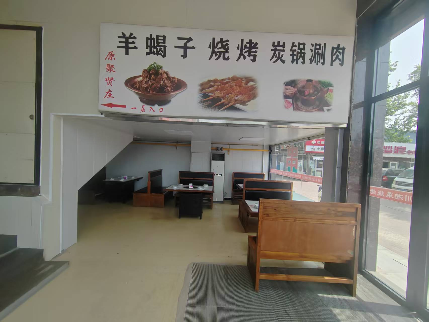 朝阳十八里店京府居羊蝎子，临街底商，旺铺转让
