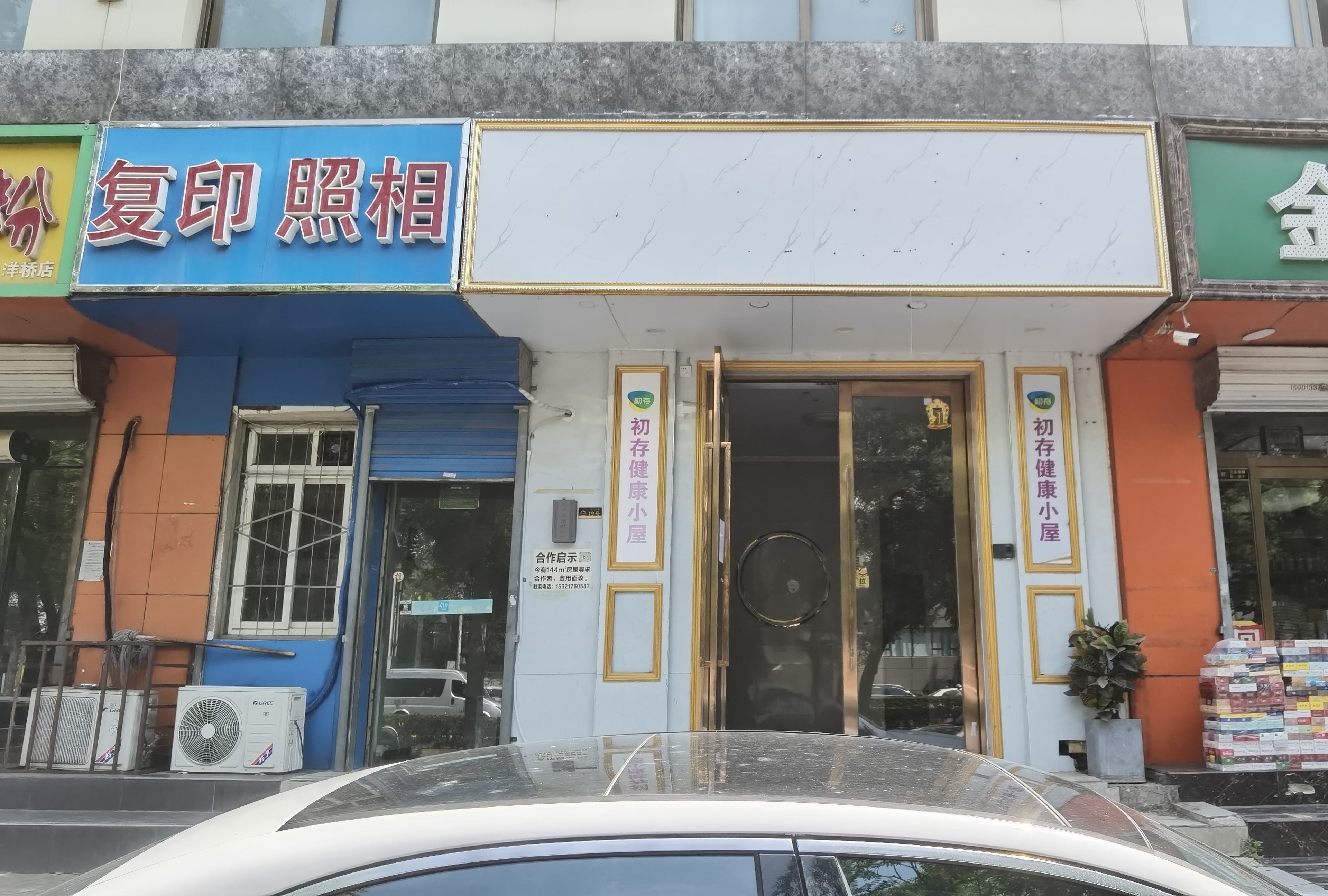 丰台马家堡东路三环旁临街商铺150平带100平小院