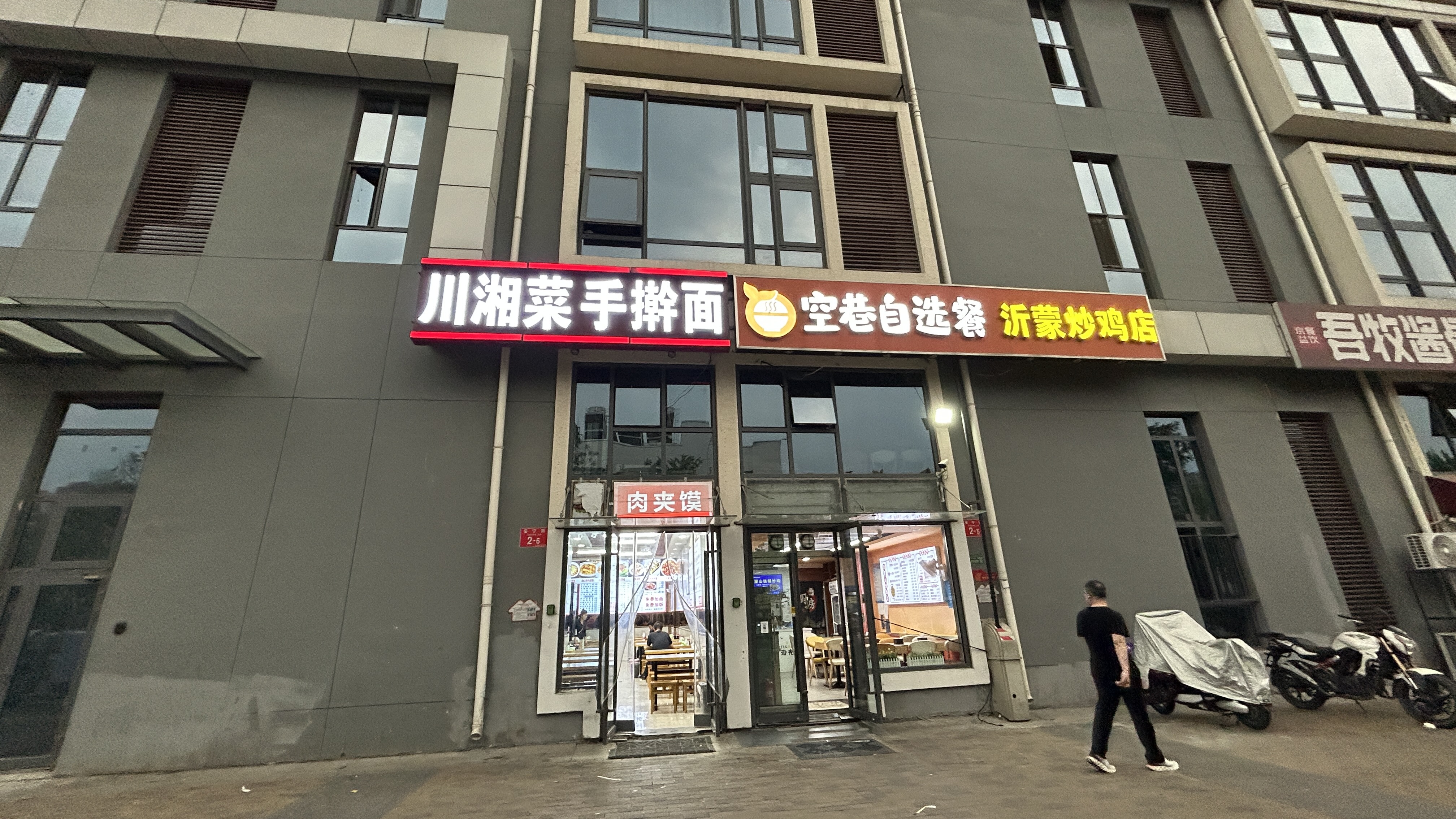 顺义艾迪城120平临街底商快餐店转让