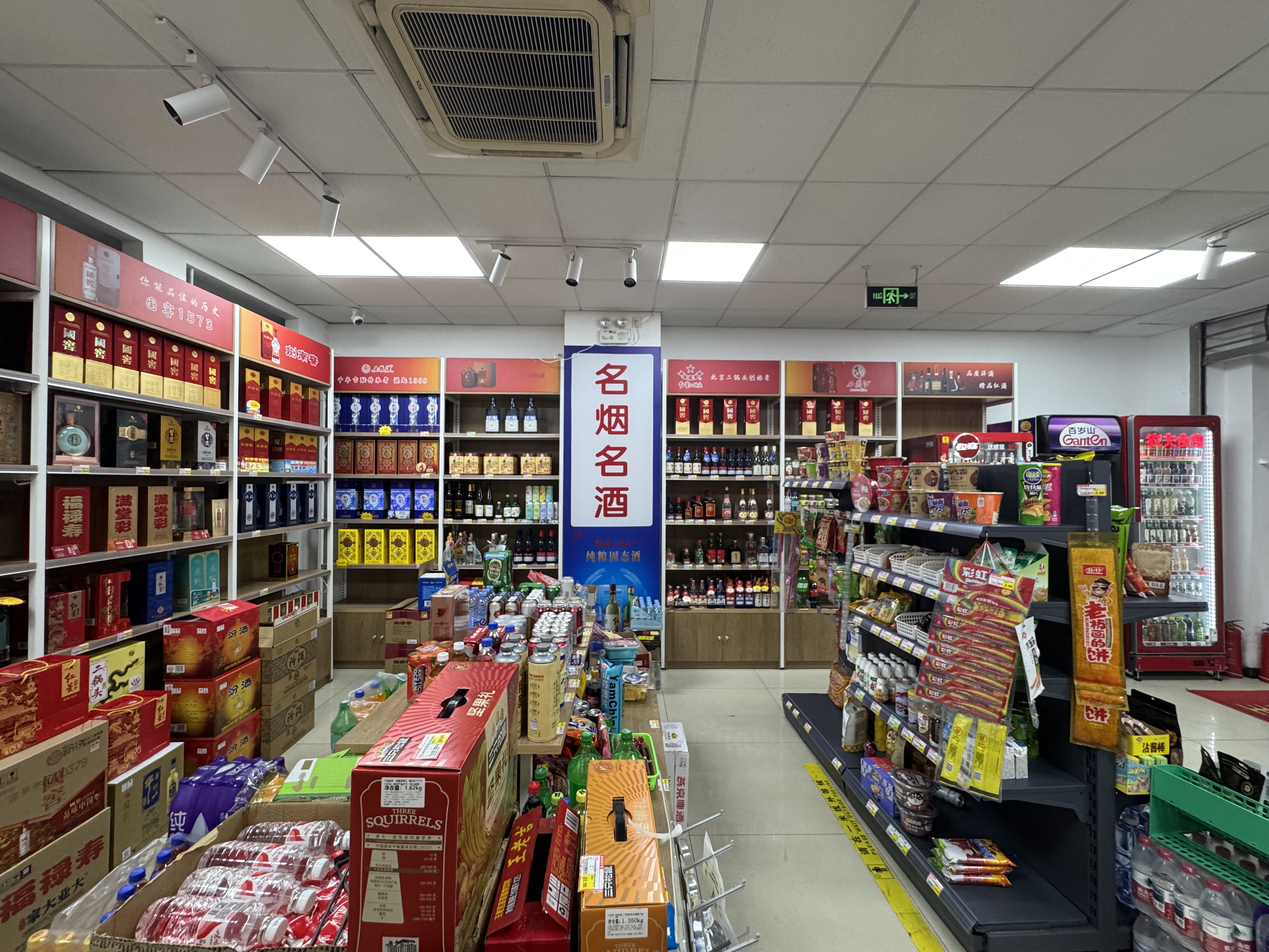 丰台57平 便利店 整店转让