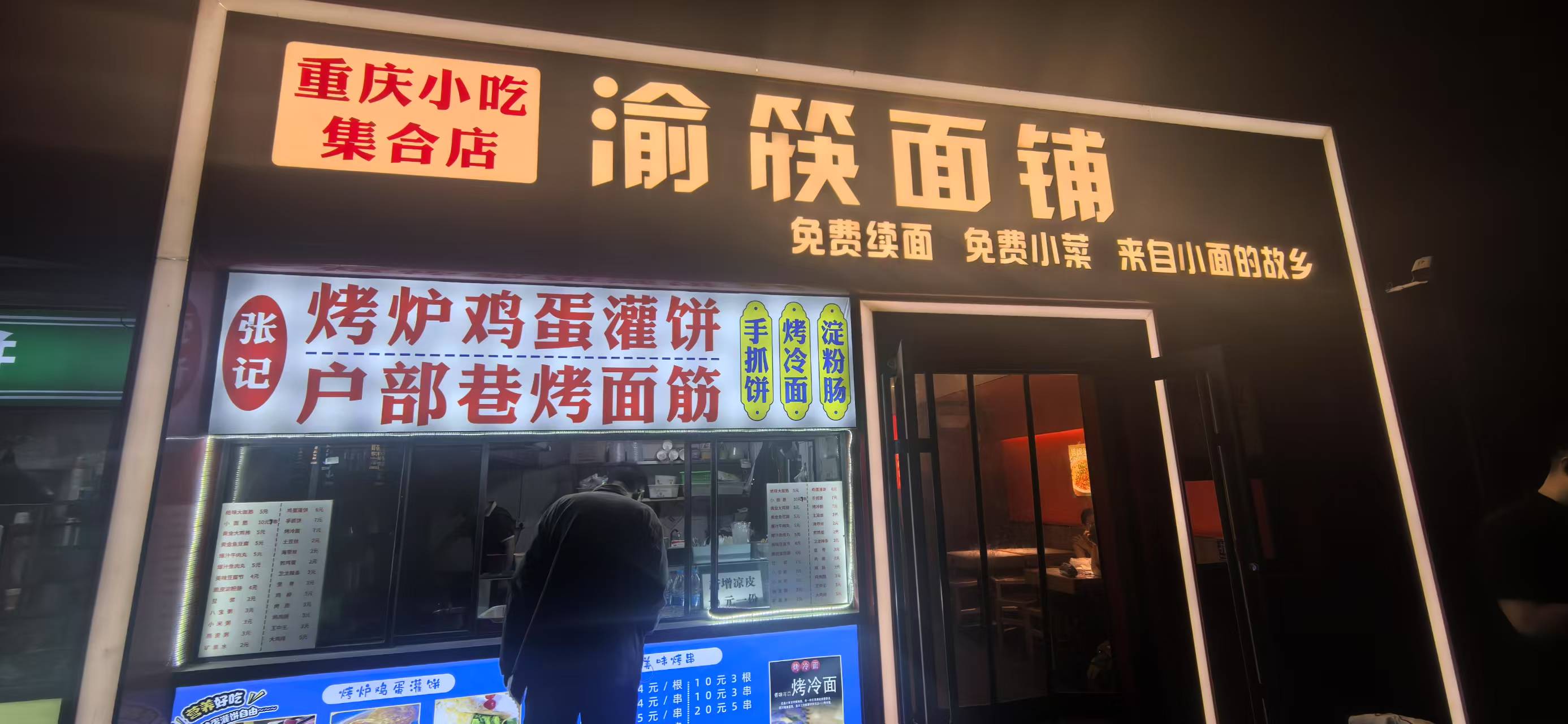 海淀魏公村商圈临街档口转让
