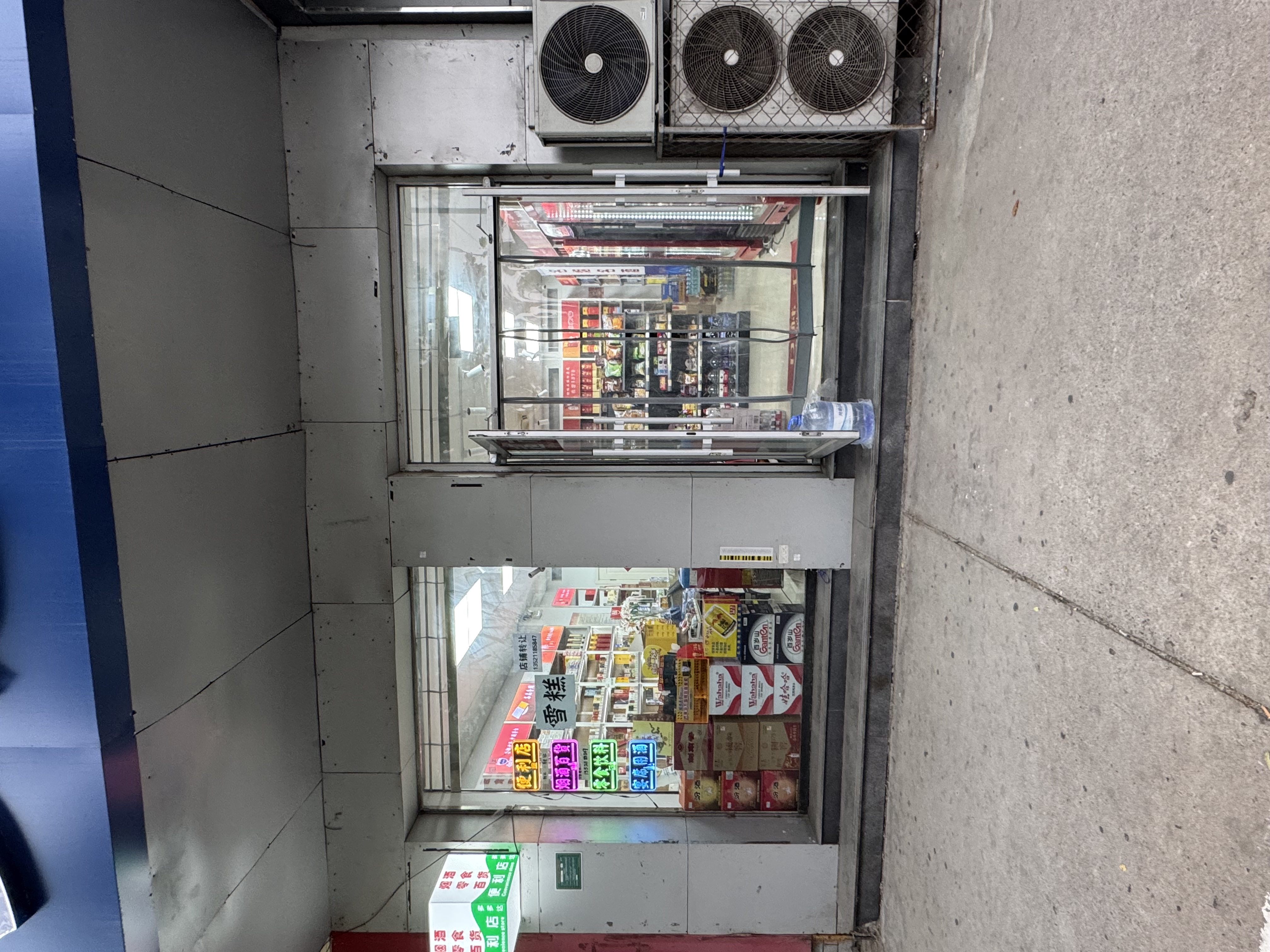 丰台57平 便利店 整店转让