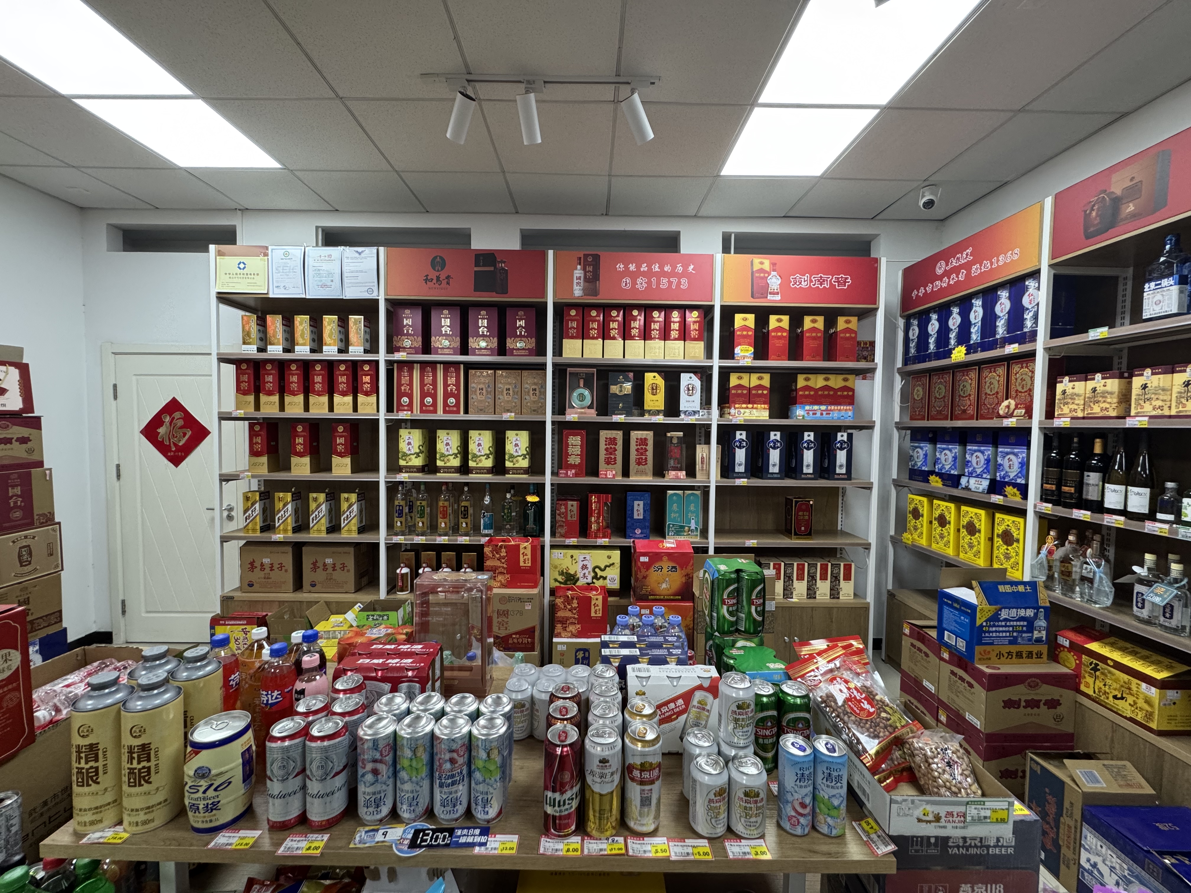丰台57平 便利店 整店转让